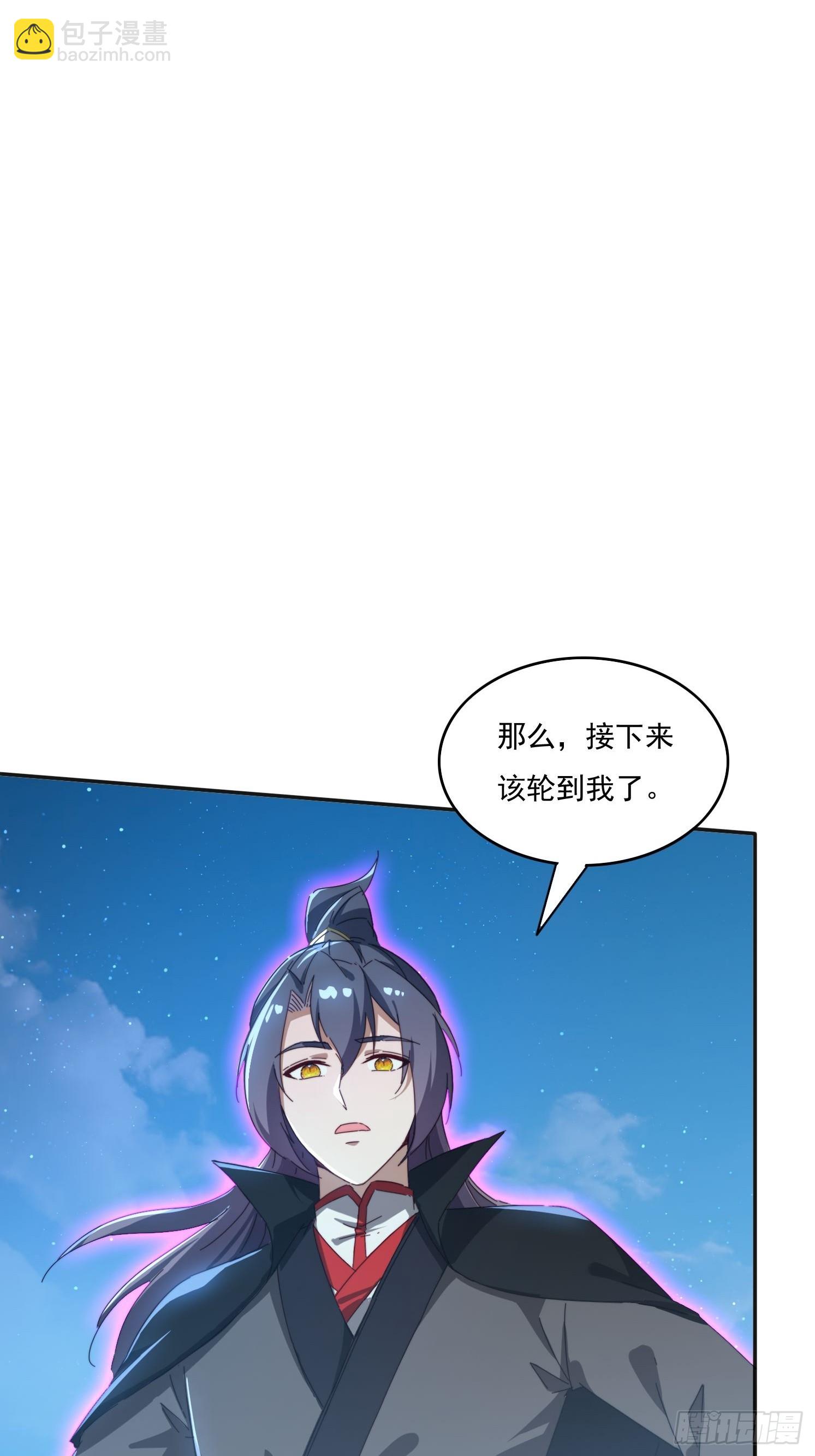 195 震慑火族-第187话