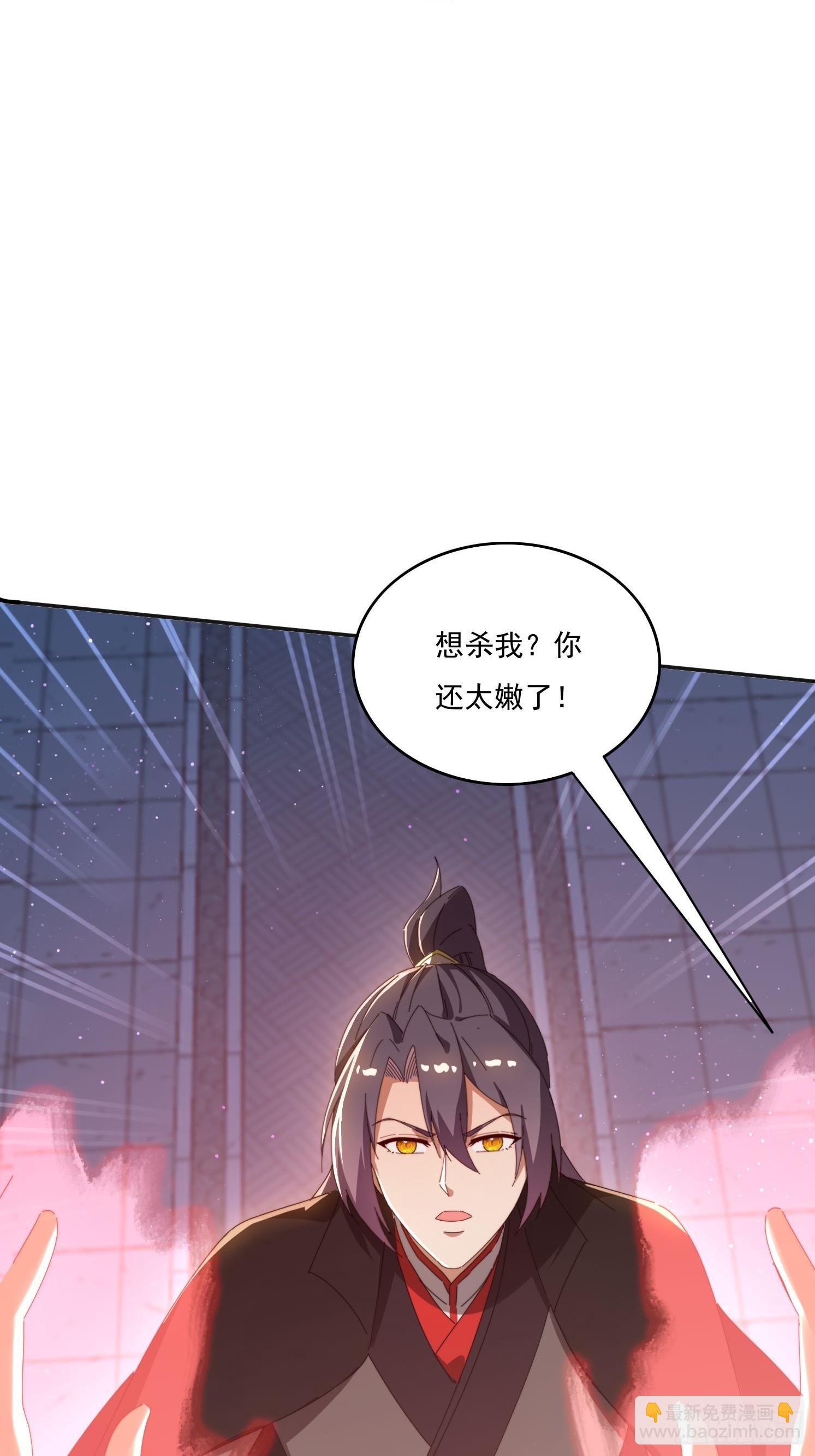 195 震慑火族-第187话