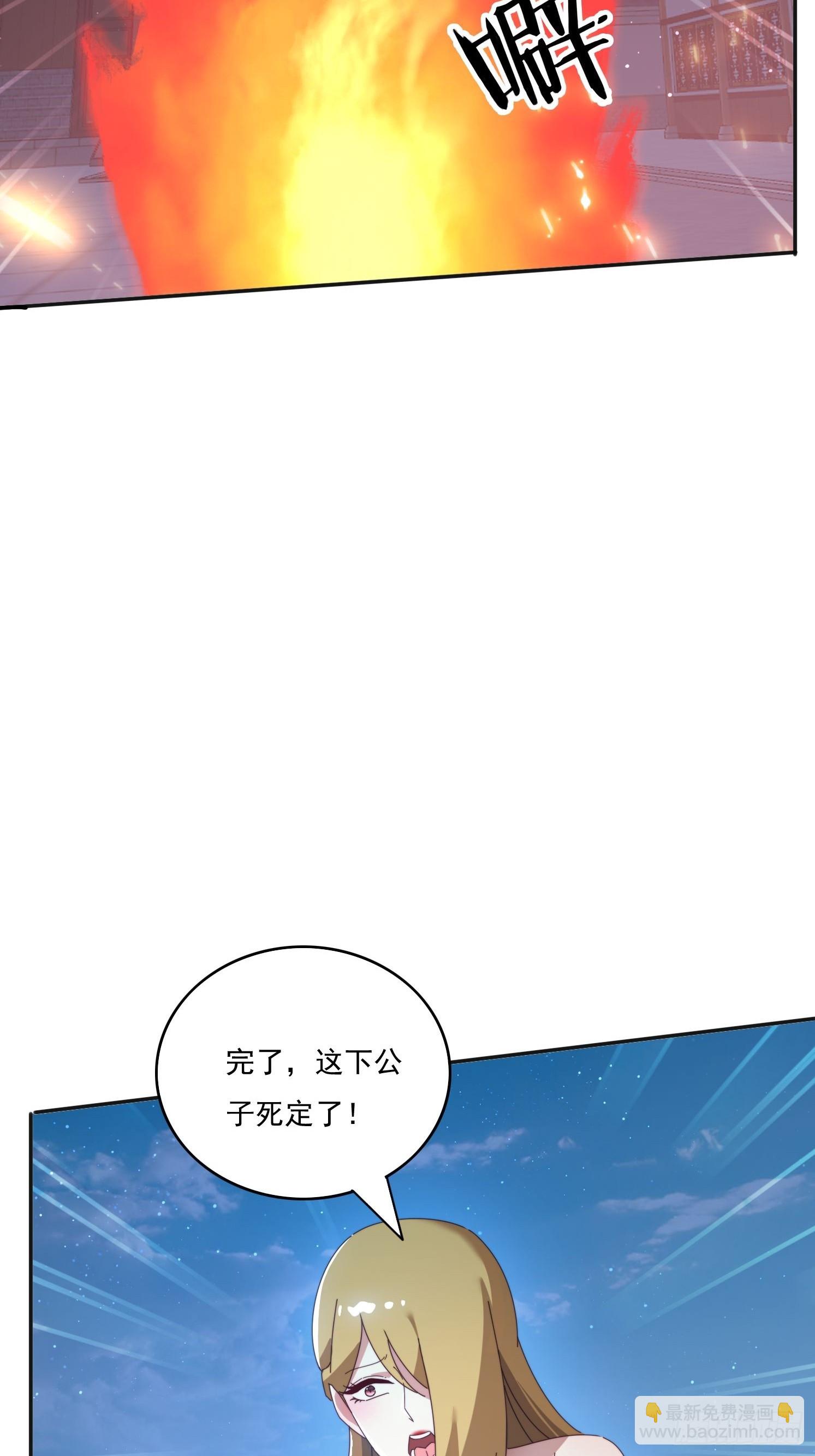 195 震慑火族-第187话