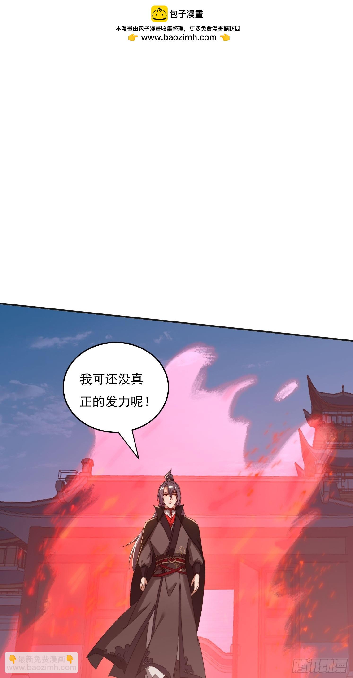 195 震慑火族-第187话