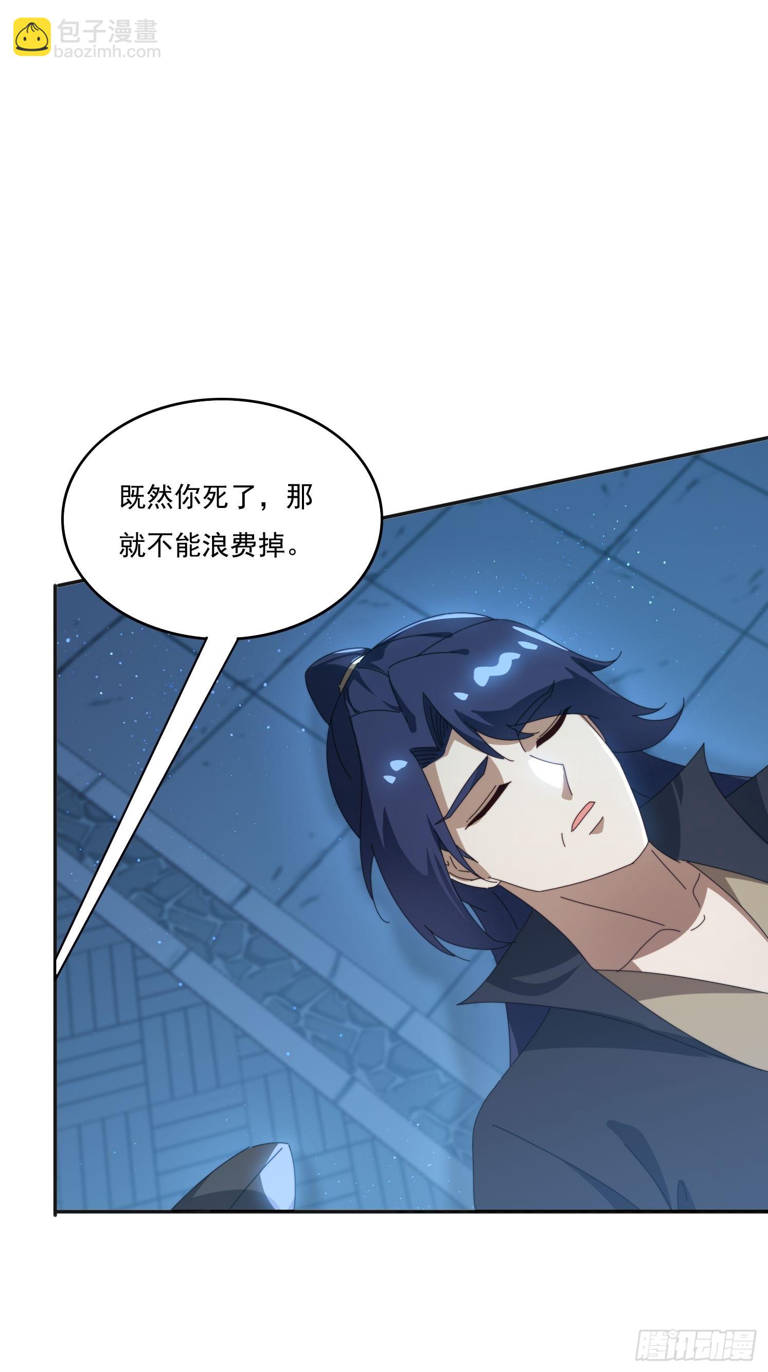 195 震慑火族-第187话