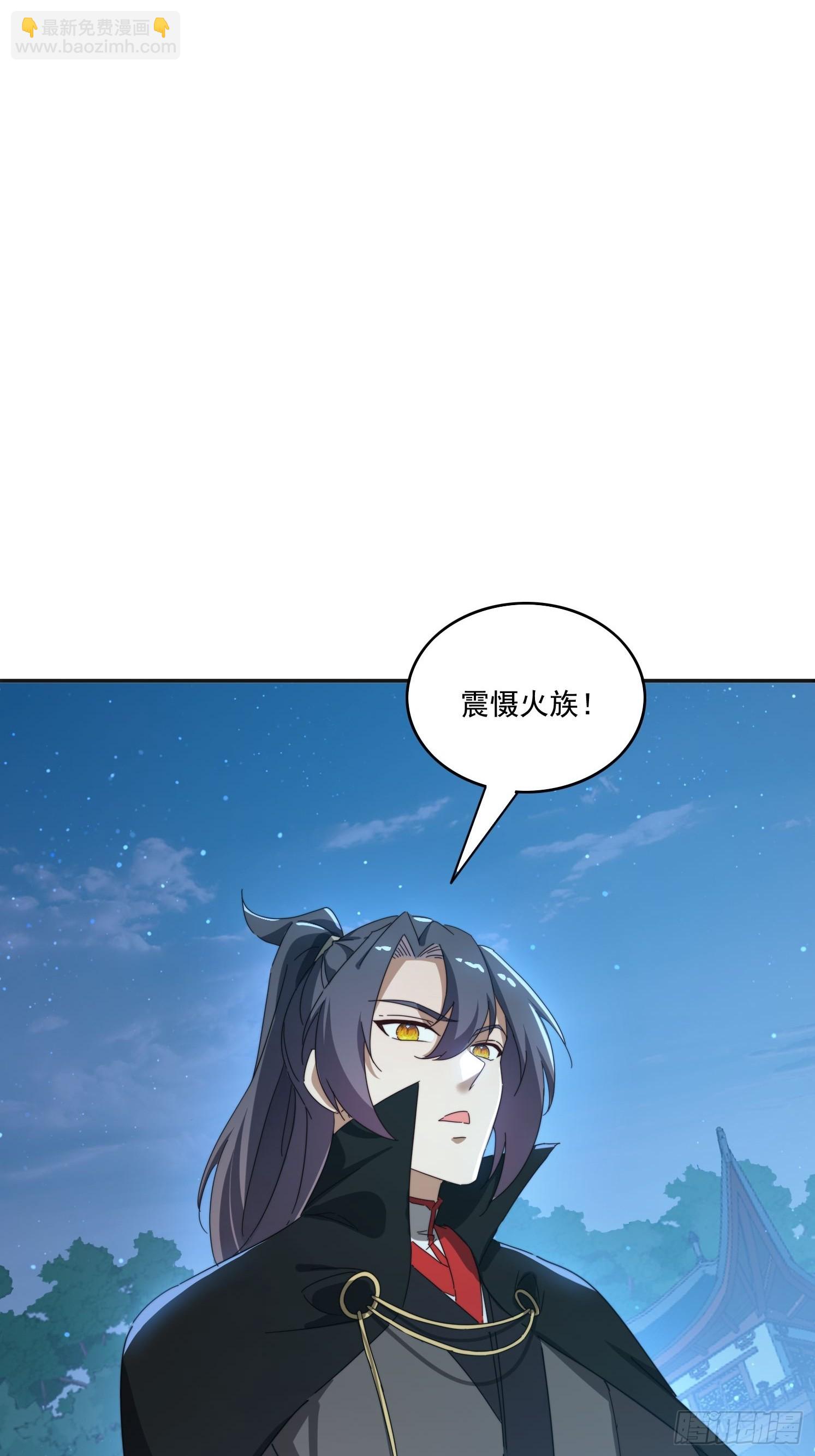 195 震慑火族-第187话