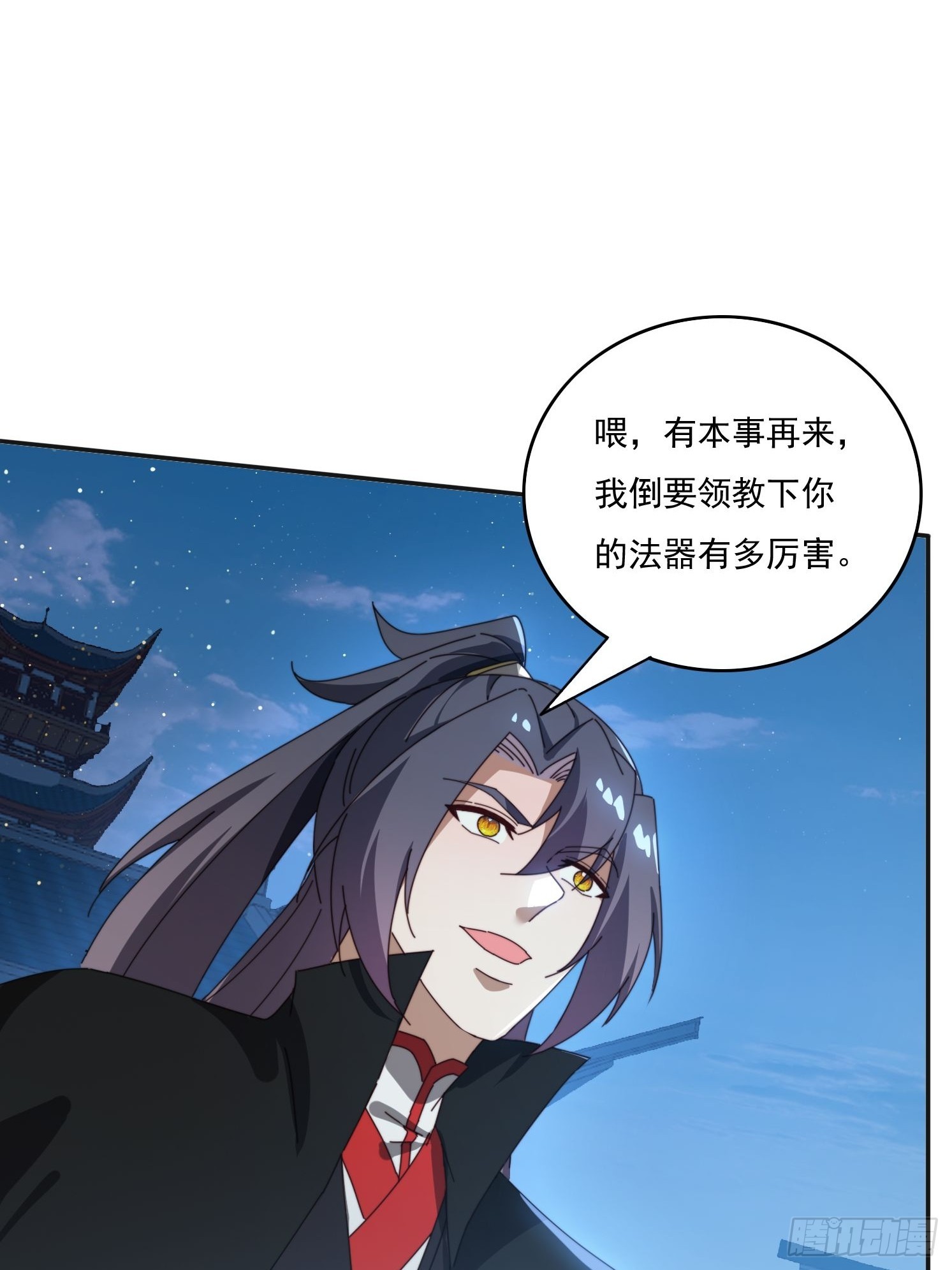 195 震慑火族-第187话