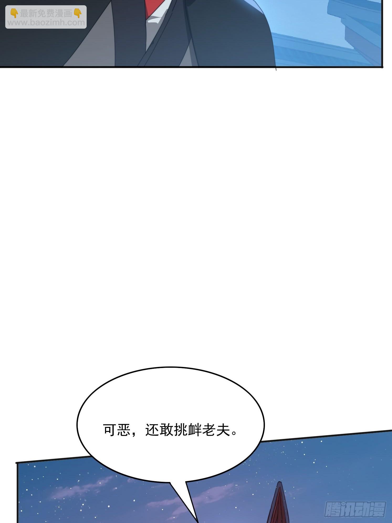 195 震慑火族-第187话