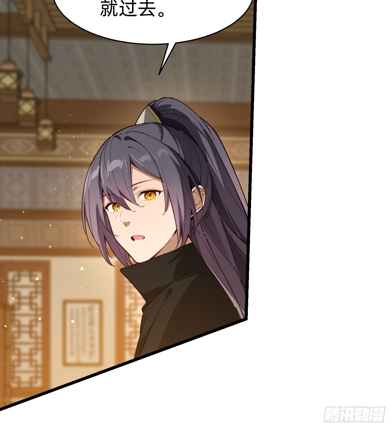 197 阳气不断(1/2)-第189话