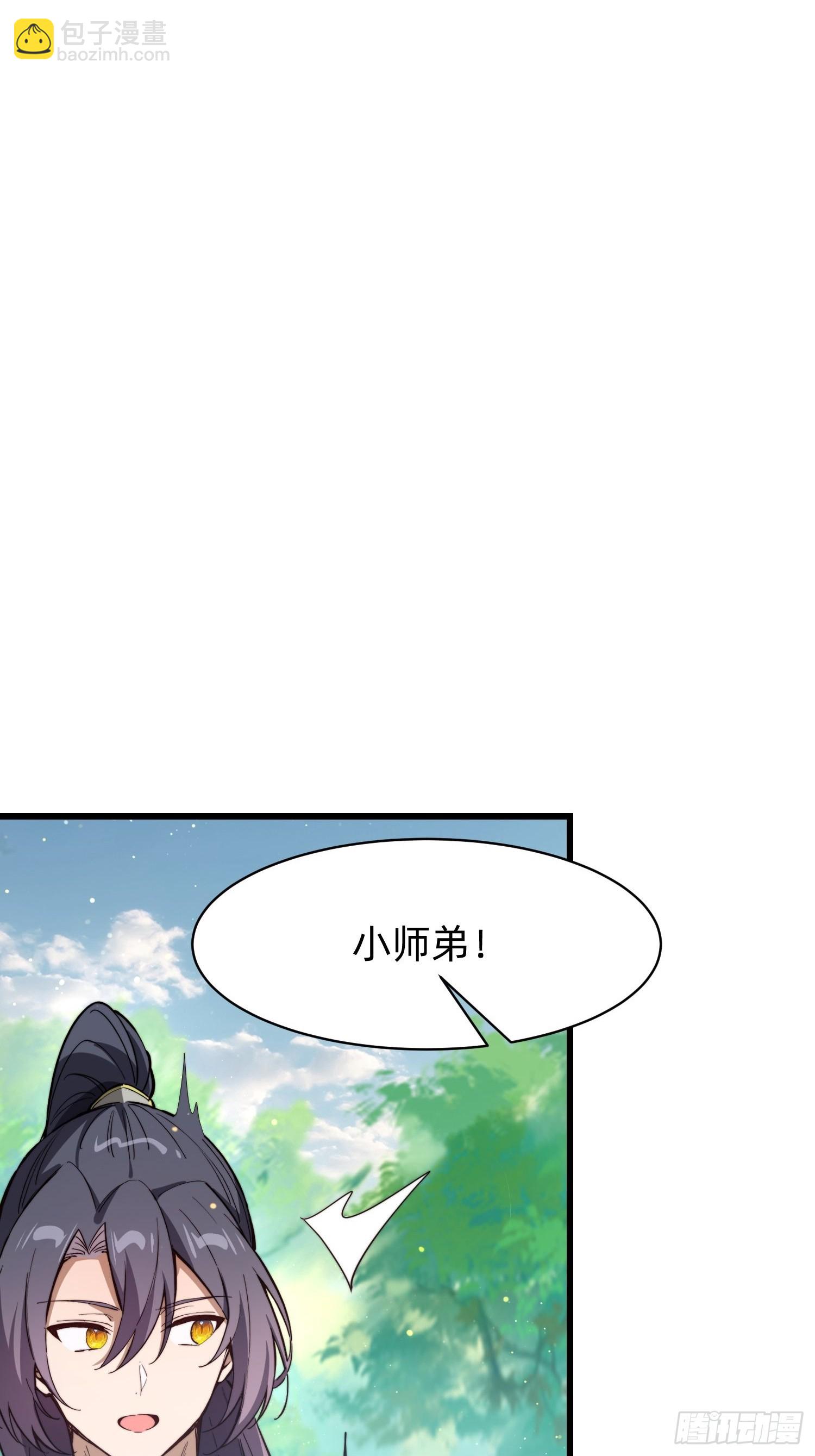 197 阳气不断(1/2)-第189话