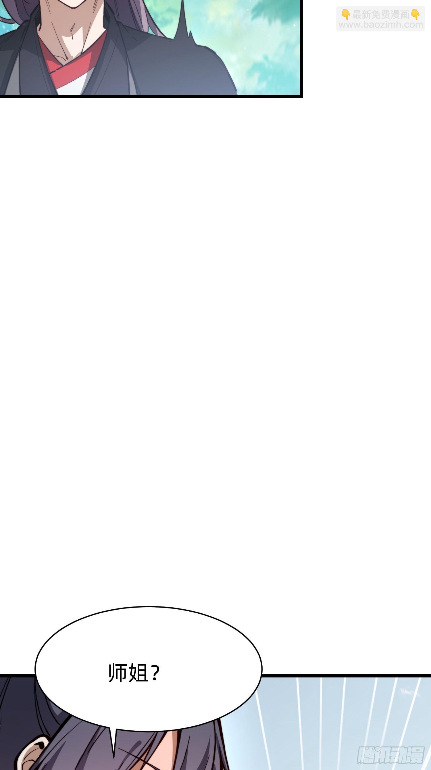 197 阳气不断(1/2)-第189话