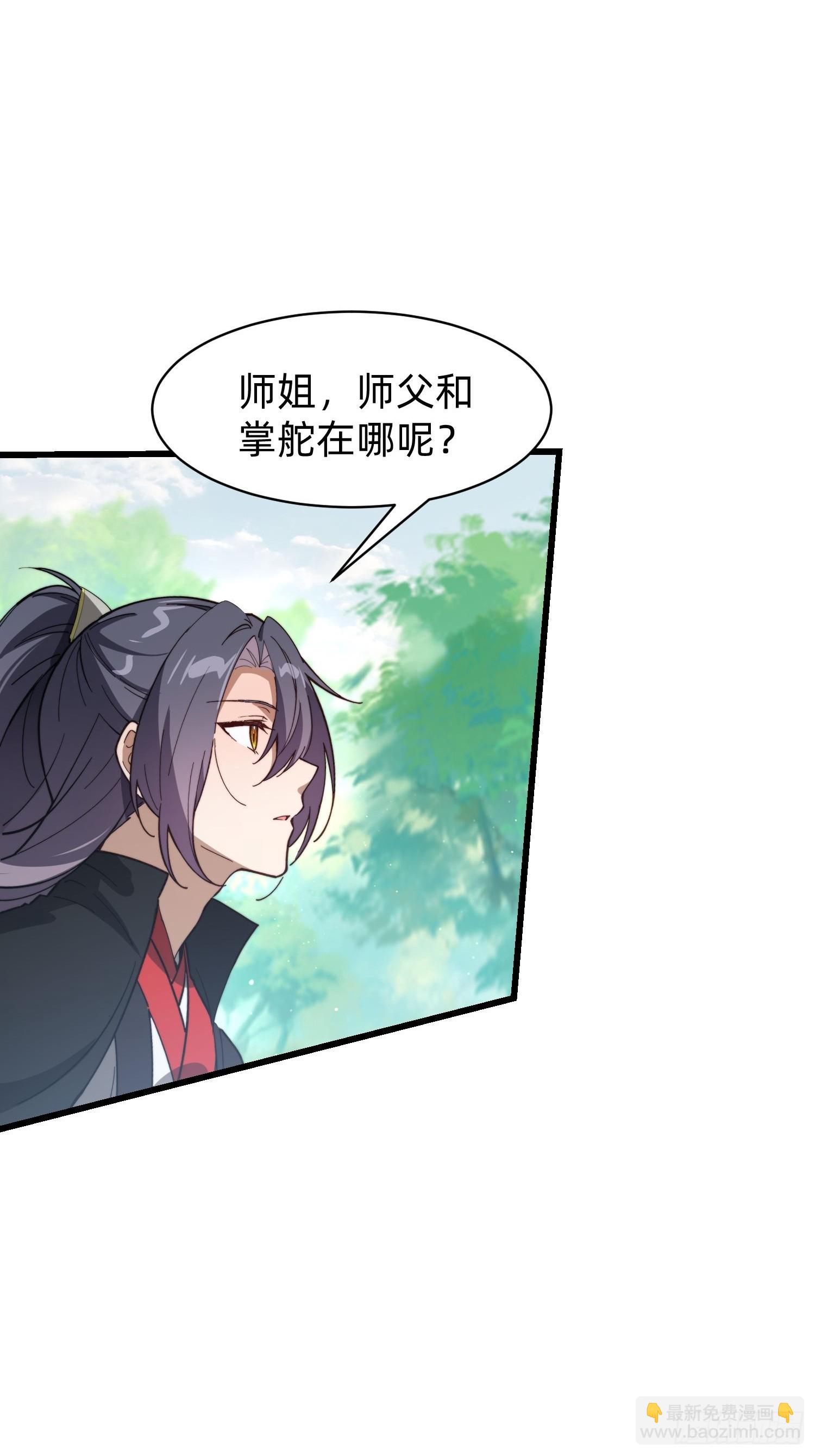 197 阳气不断(1/2)-第189话