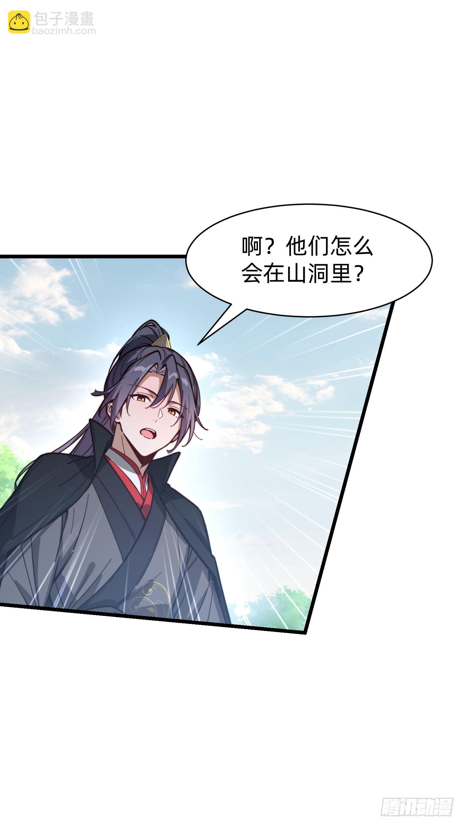 197 阳气不断(1/2)-第189话