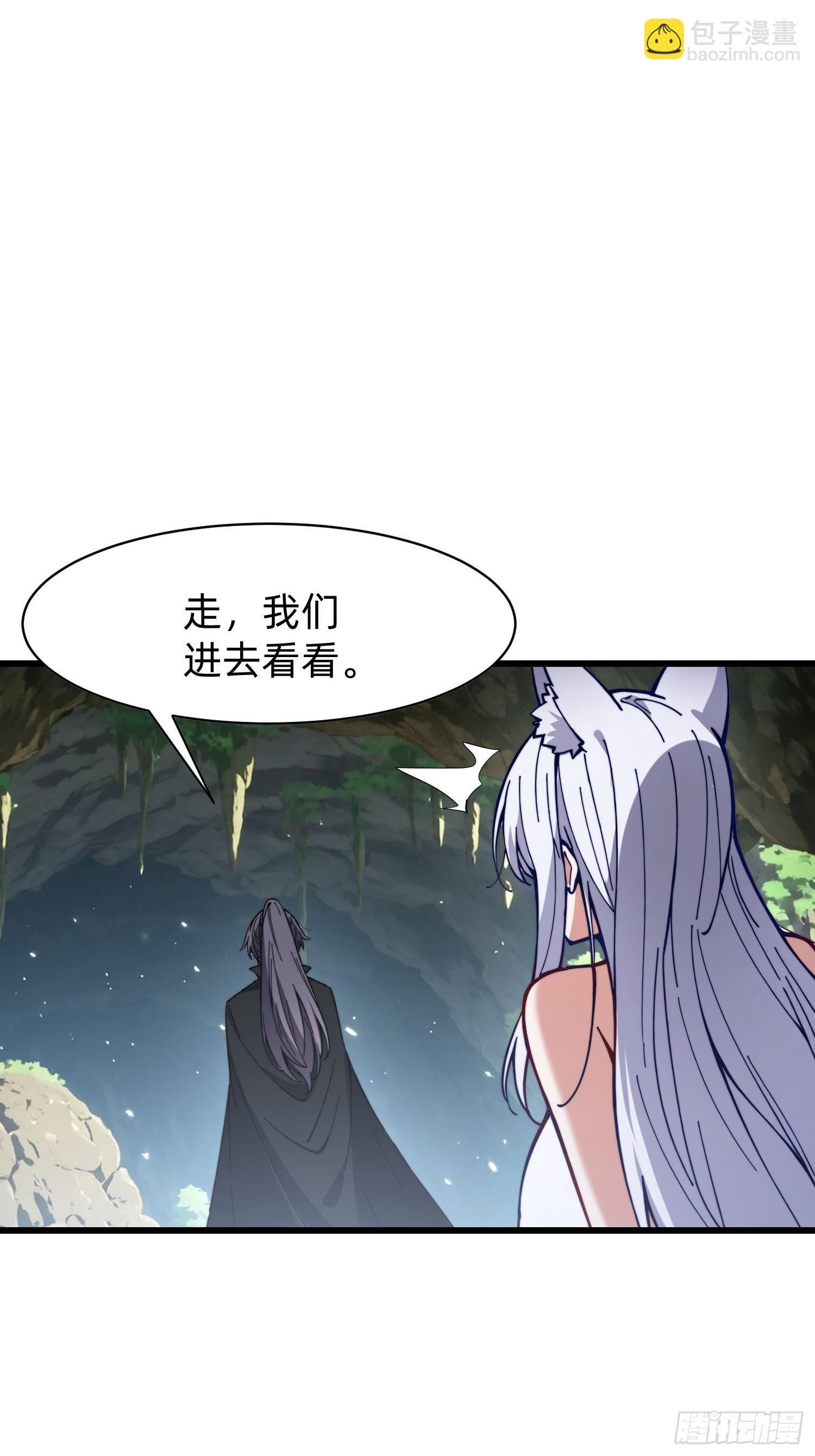 197 阳气不断(1/2)-第189话