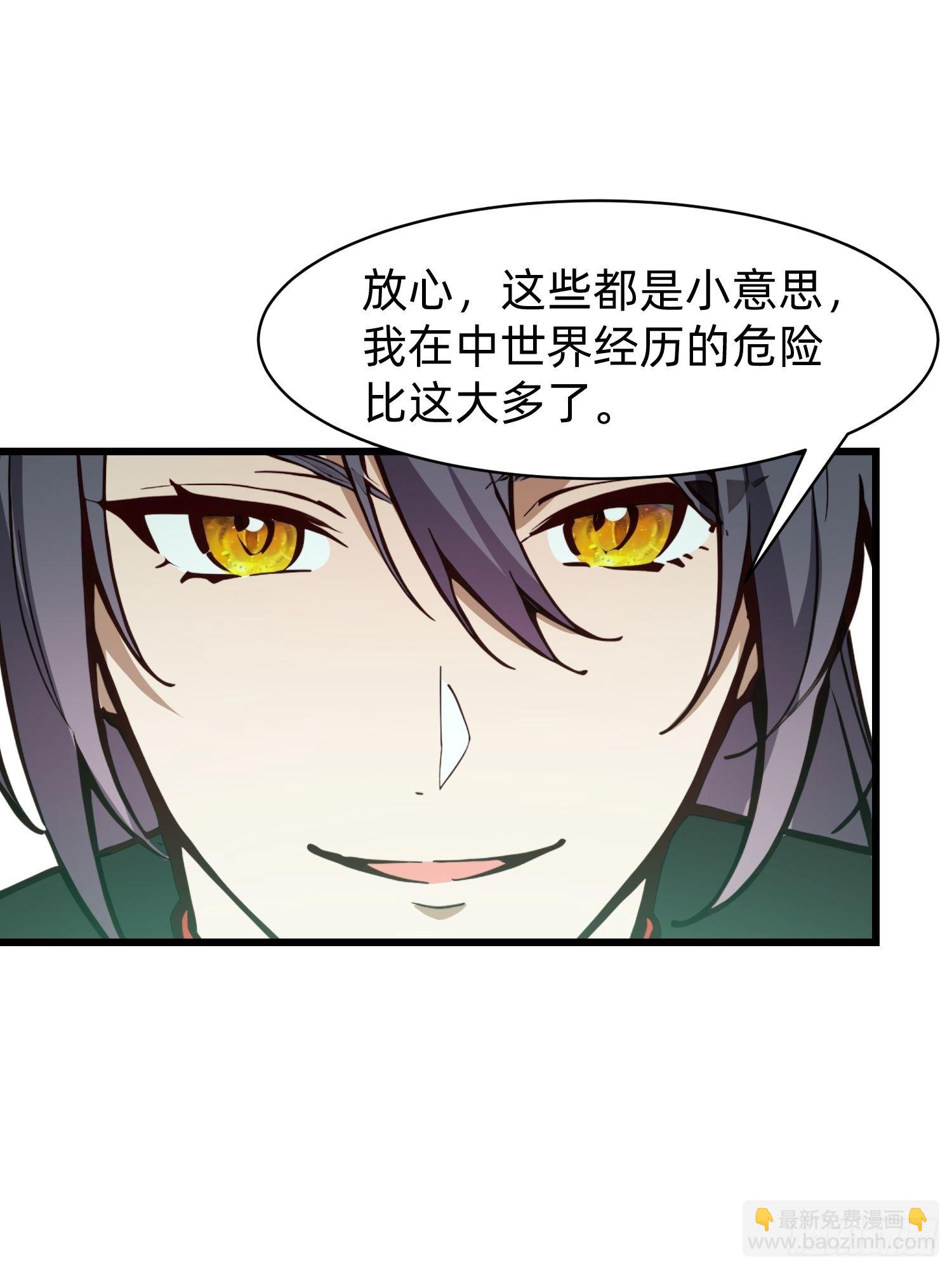 197 阳气不断(1/2)-第189话