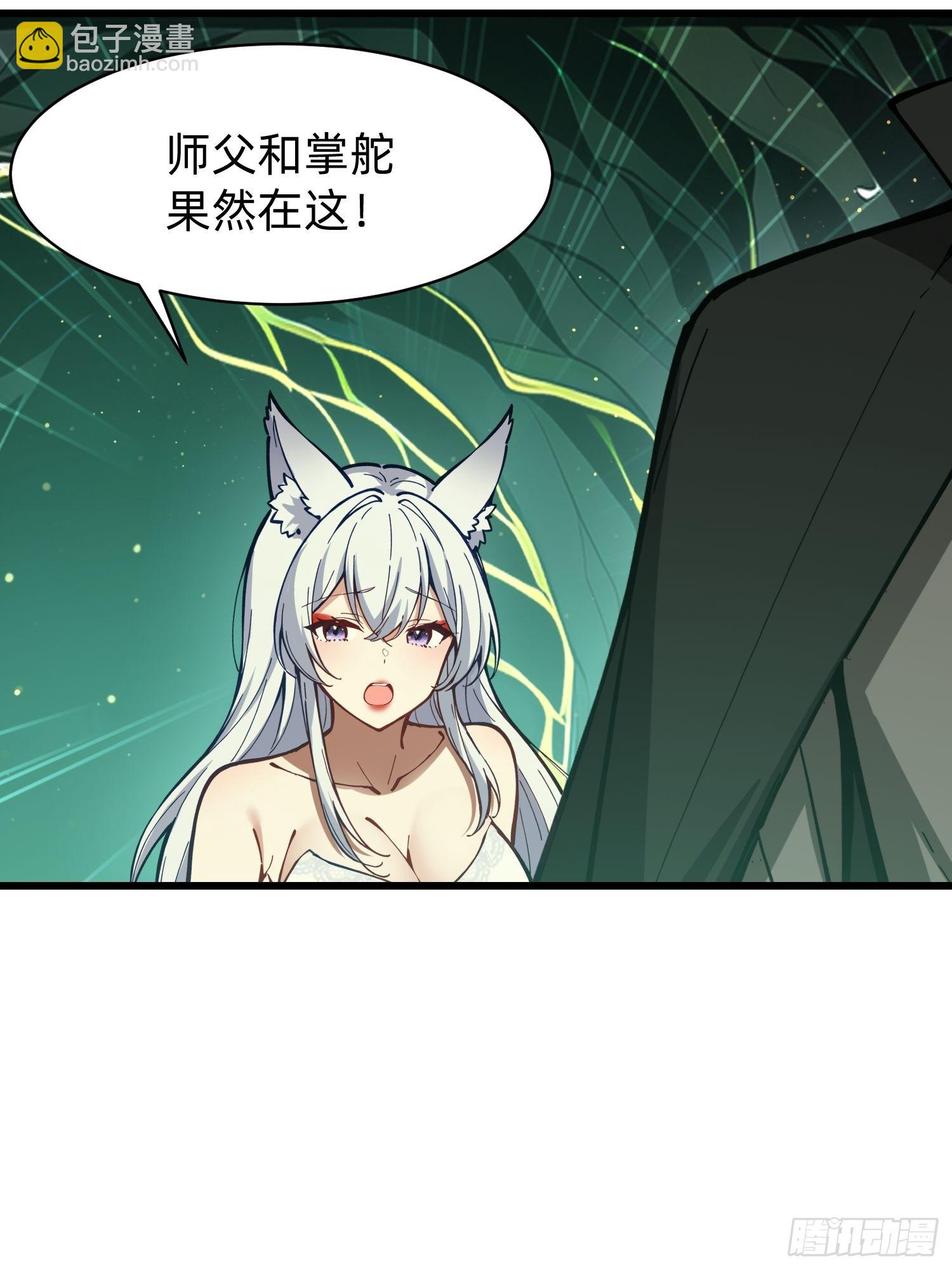 197 阳气不断(1/2)-第189话