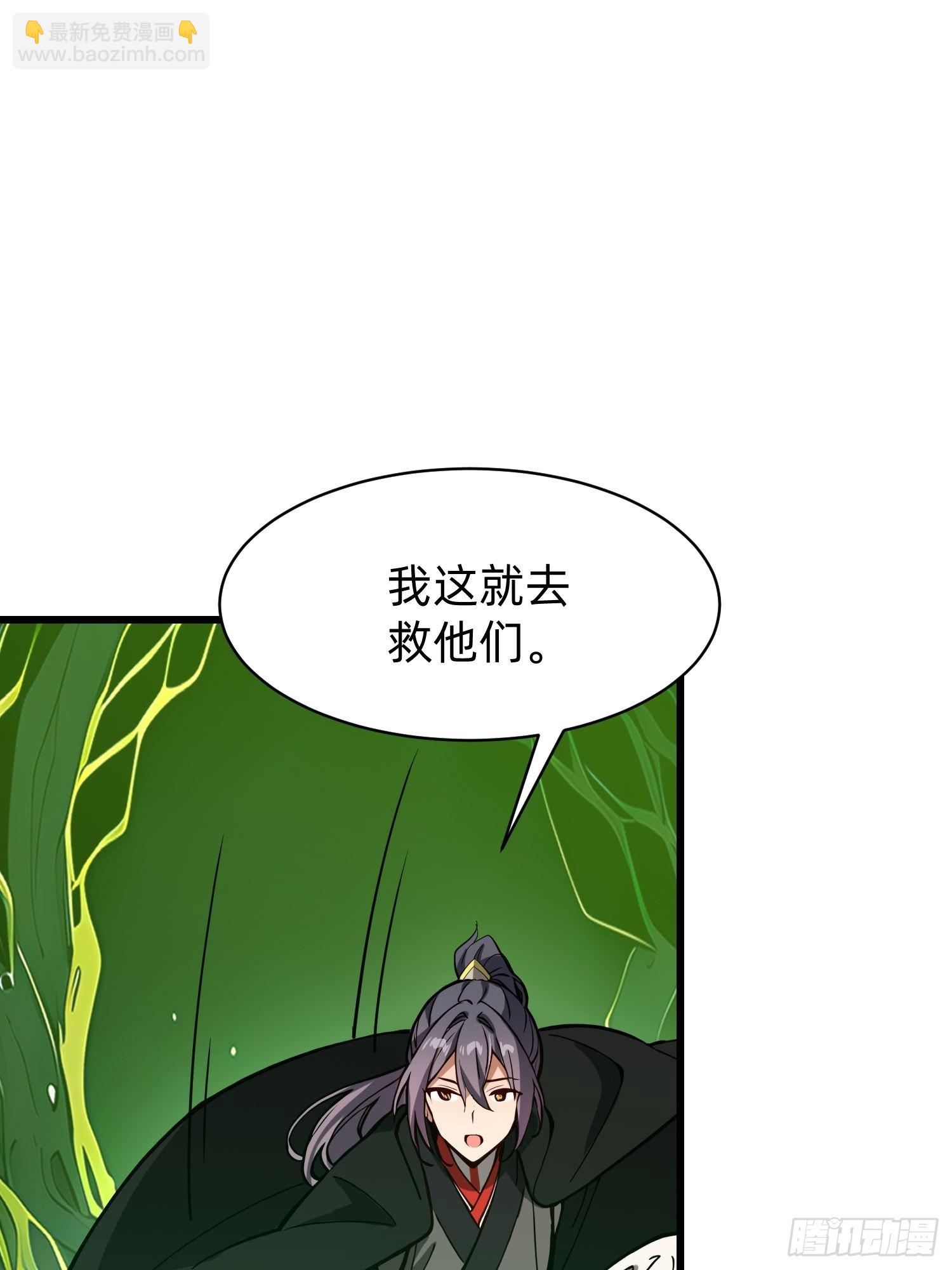 197 阳气不断(1/2)-第189话