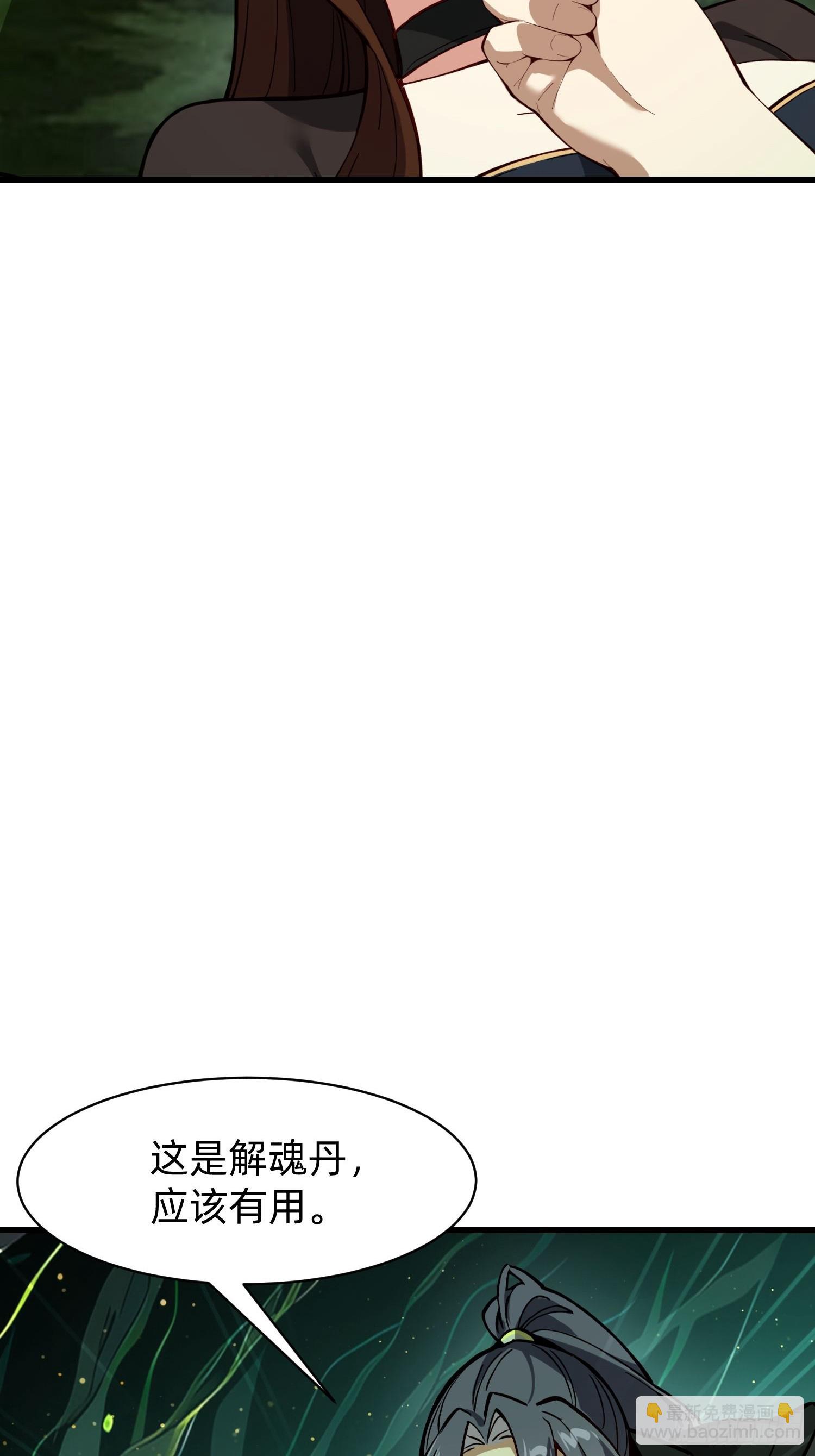 197 阳气不断(1/2)-第189话