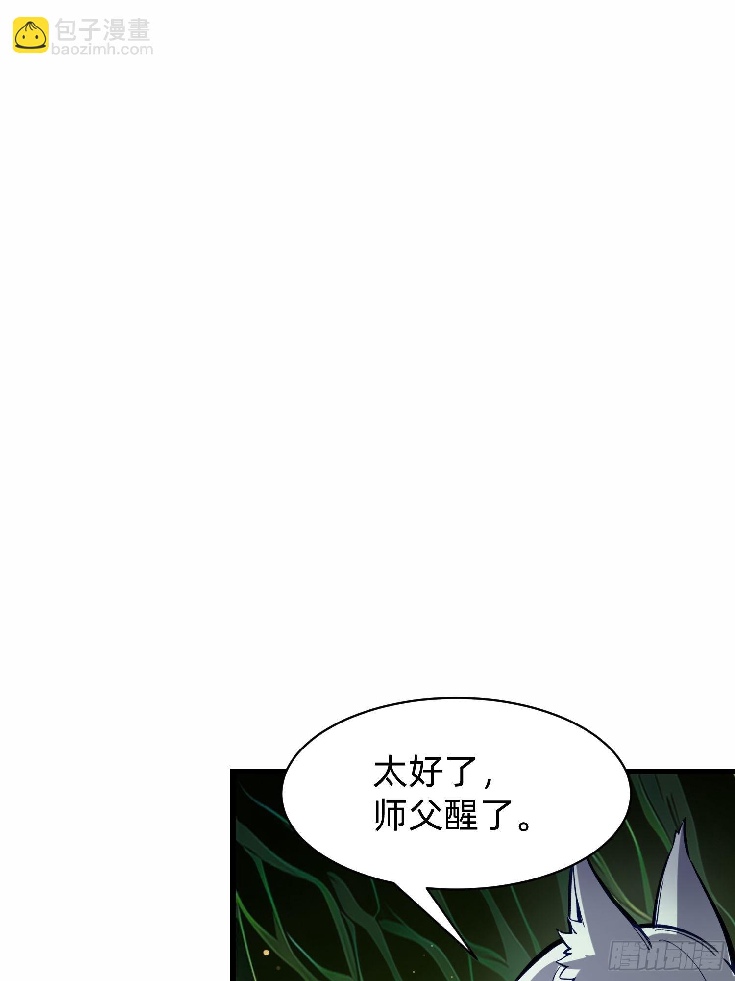 197 阳气不断(1/2)-第189话