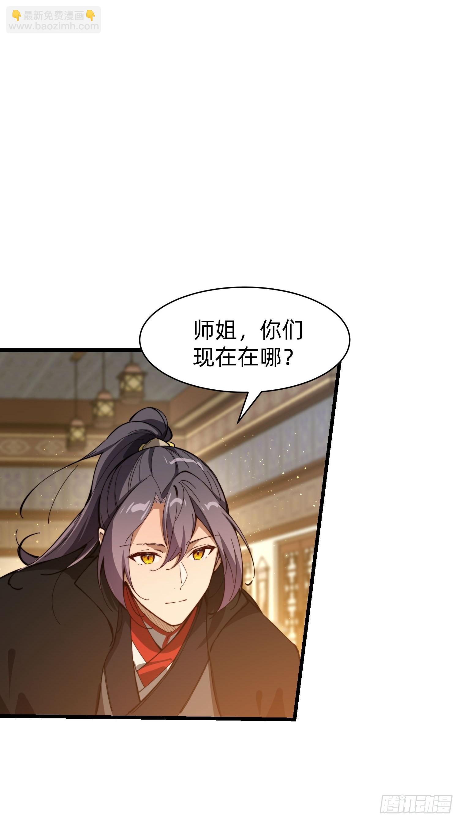 197 阳气不断(1/2)-第189话