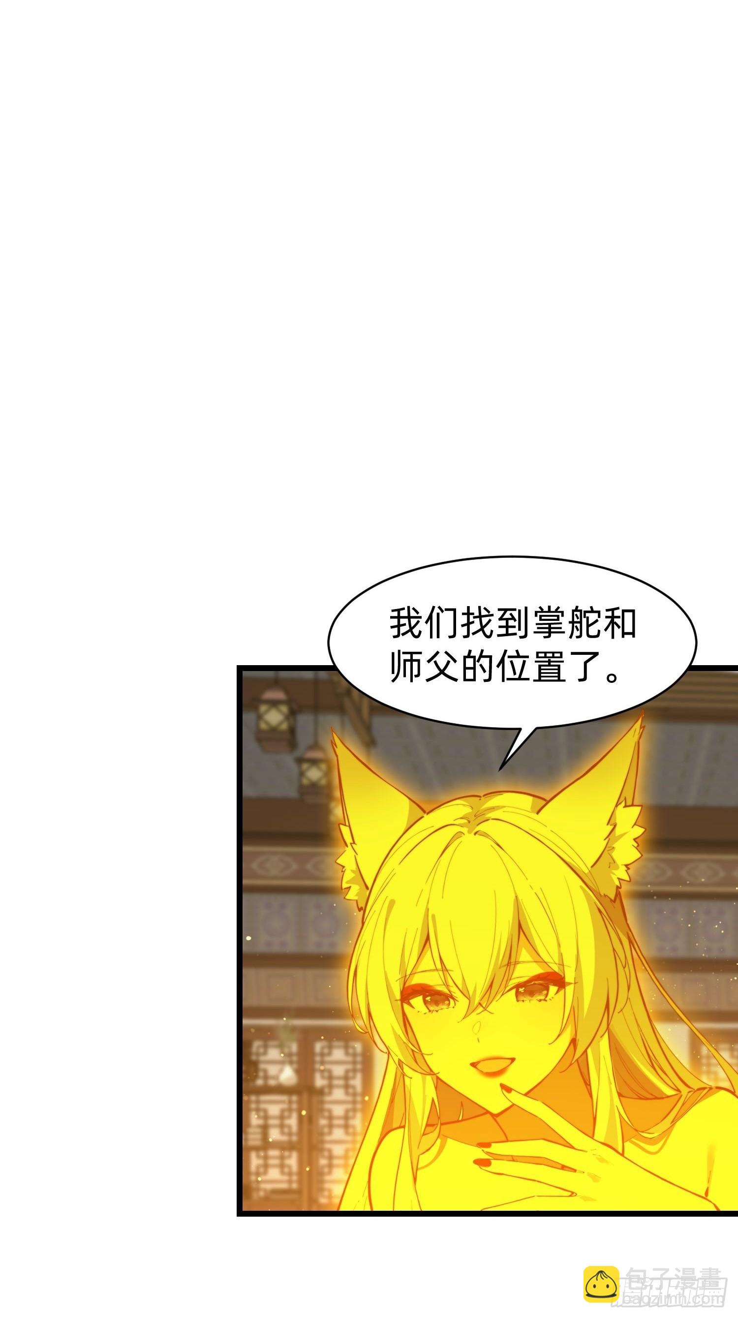 197 阳气不断(1/2)-第189话