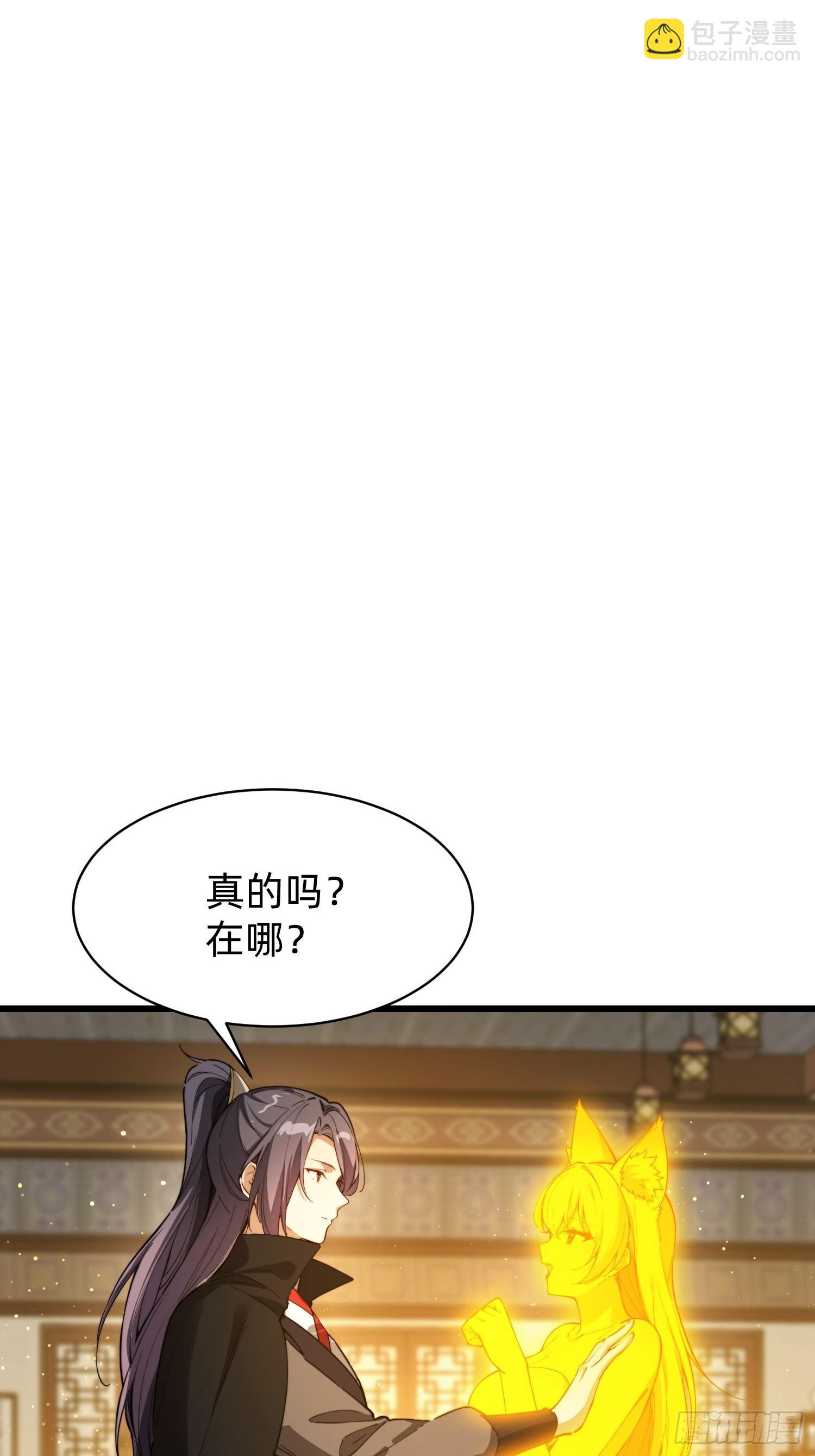 197 阳气不断(1/2)-第189话