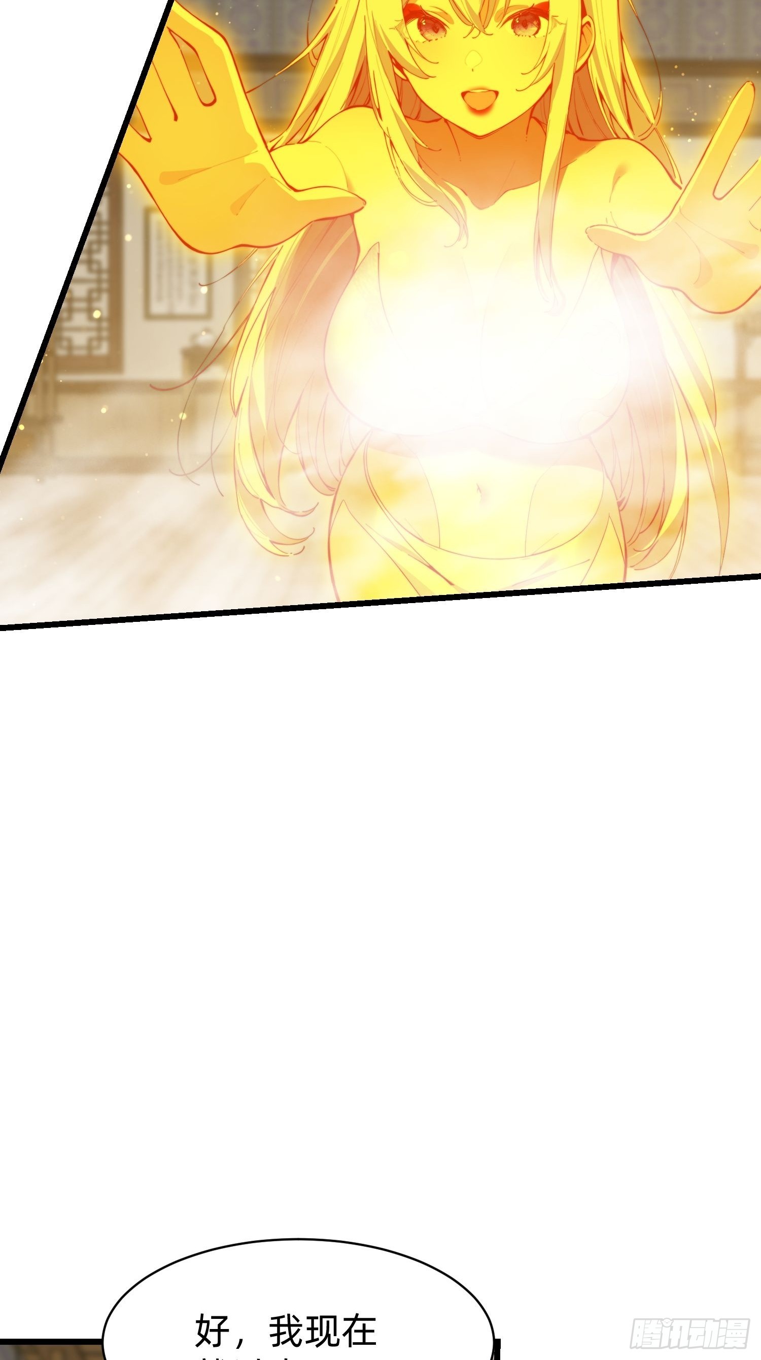 197 阳气不断(1/2)-第189话