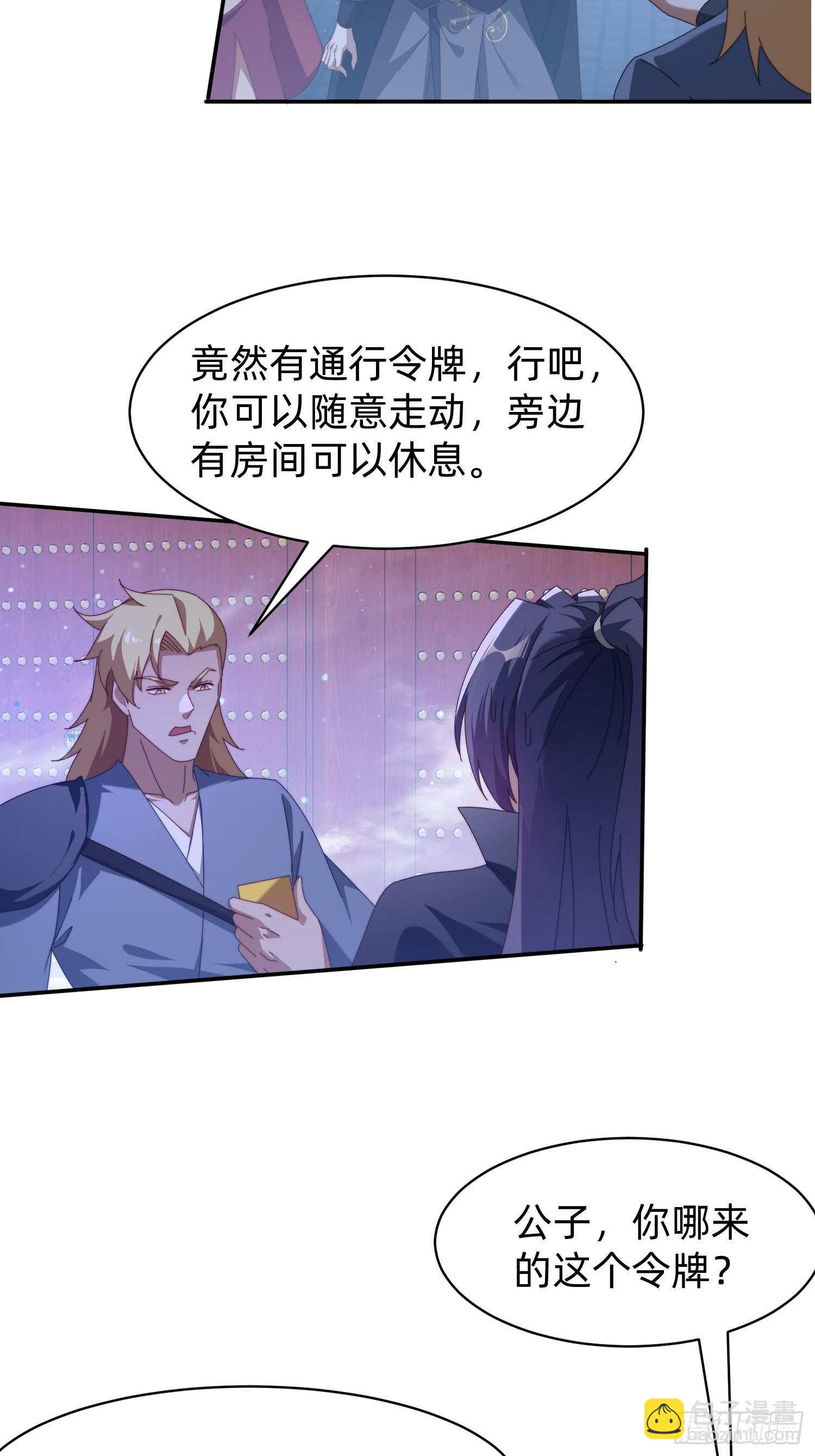 201 诡异-第193话