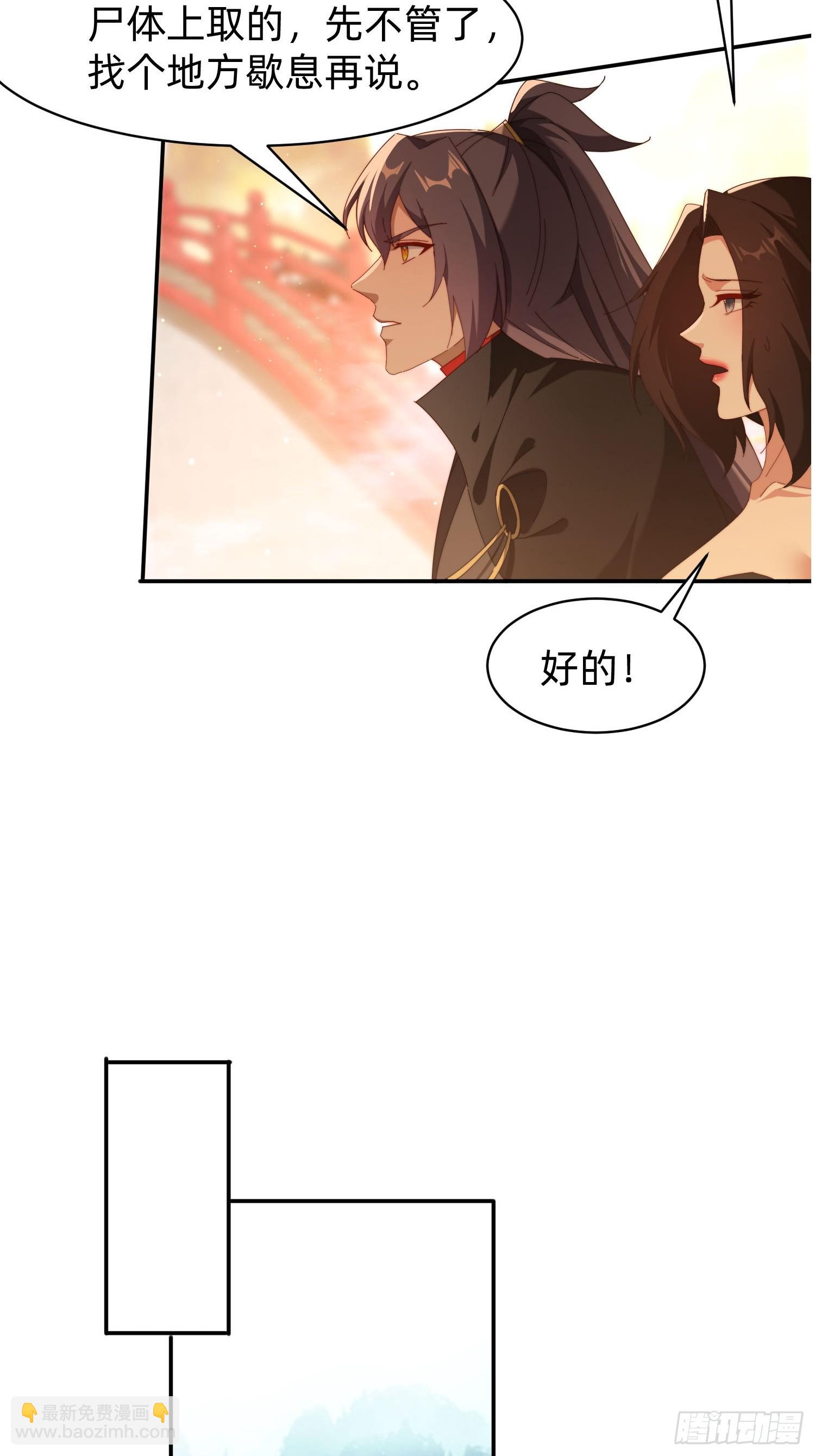 201 诡异-第193话