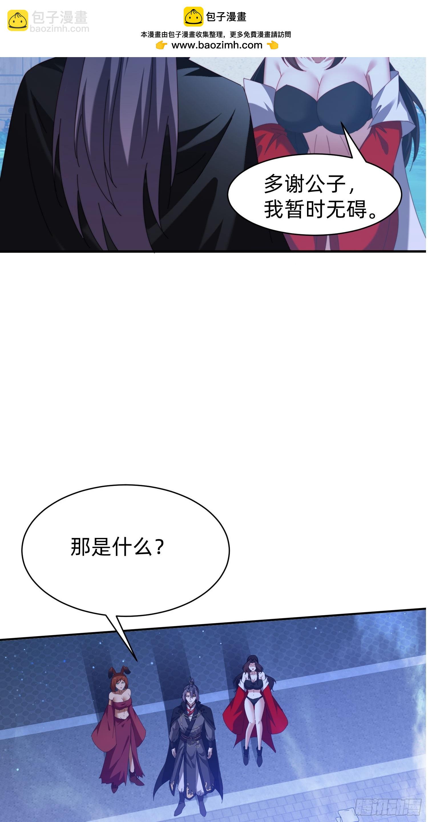 201 诡异-第193话