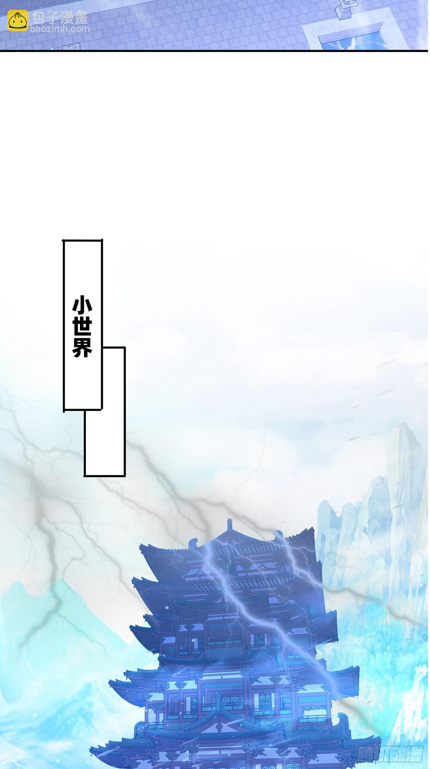 201 诡异-第193话