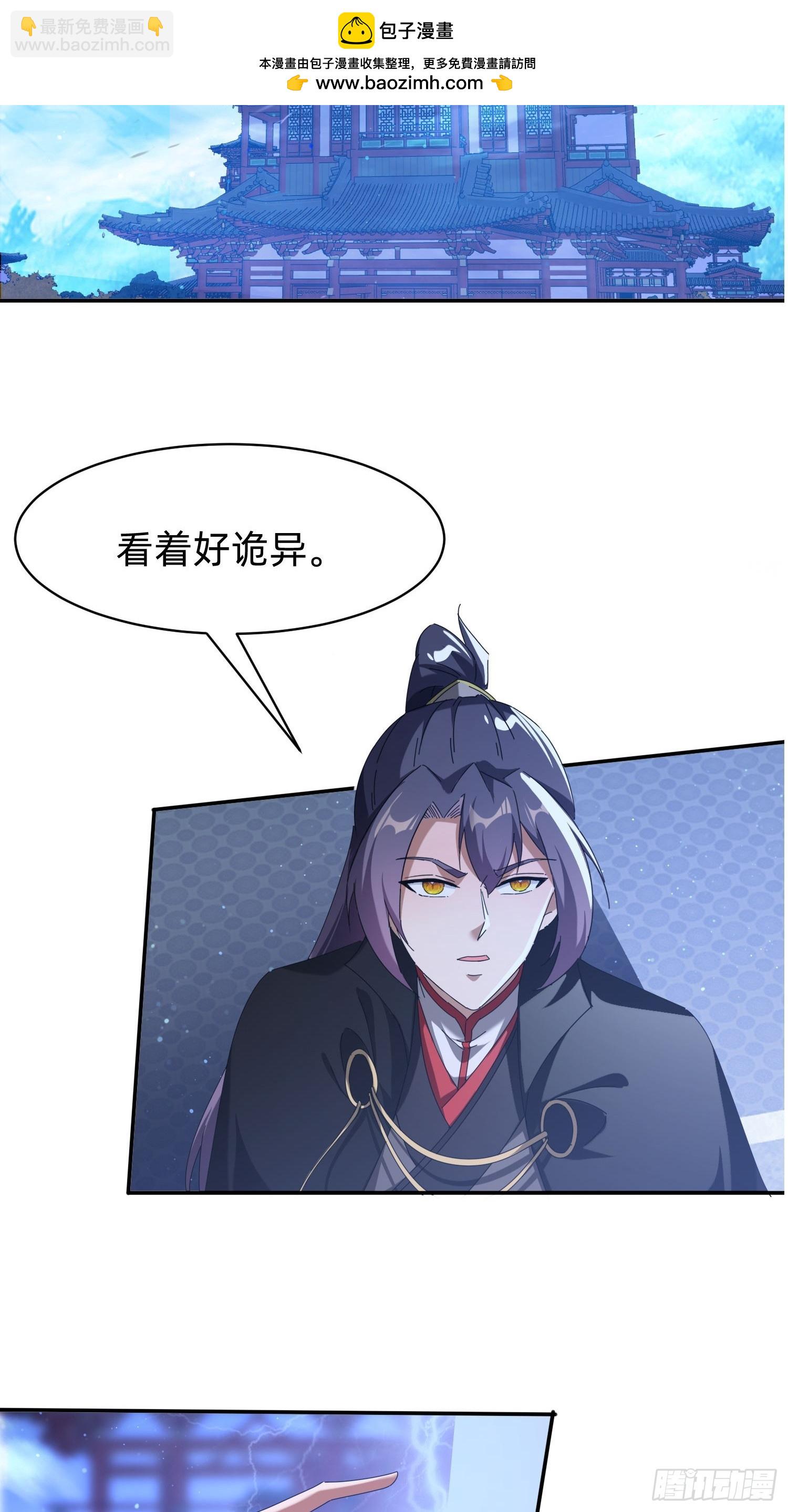 201 诡异-第193话