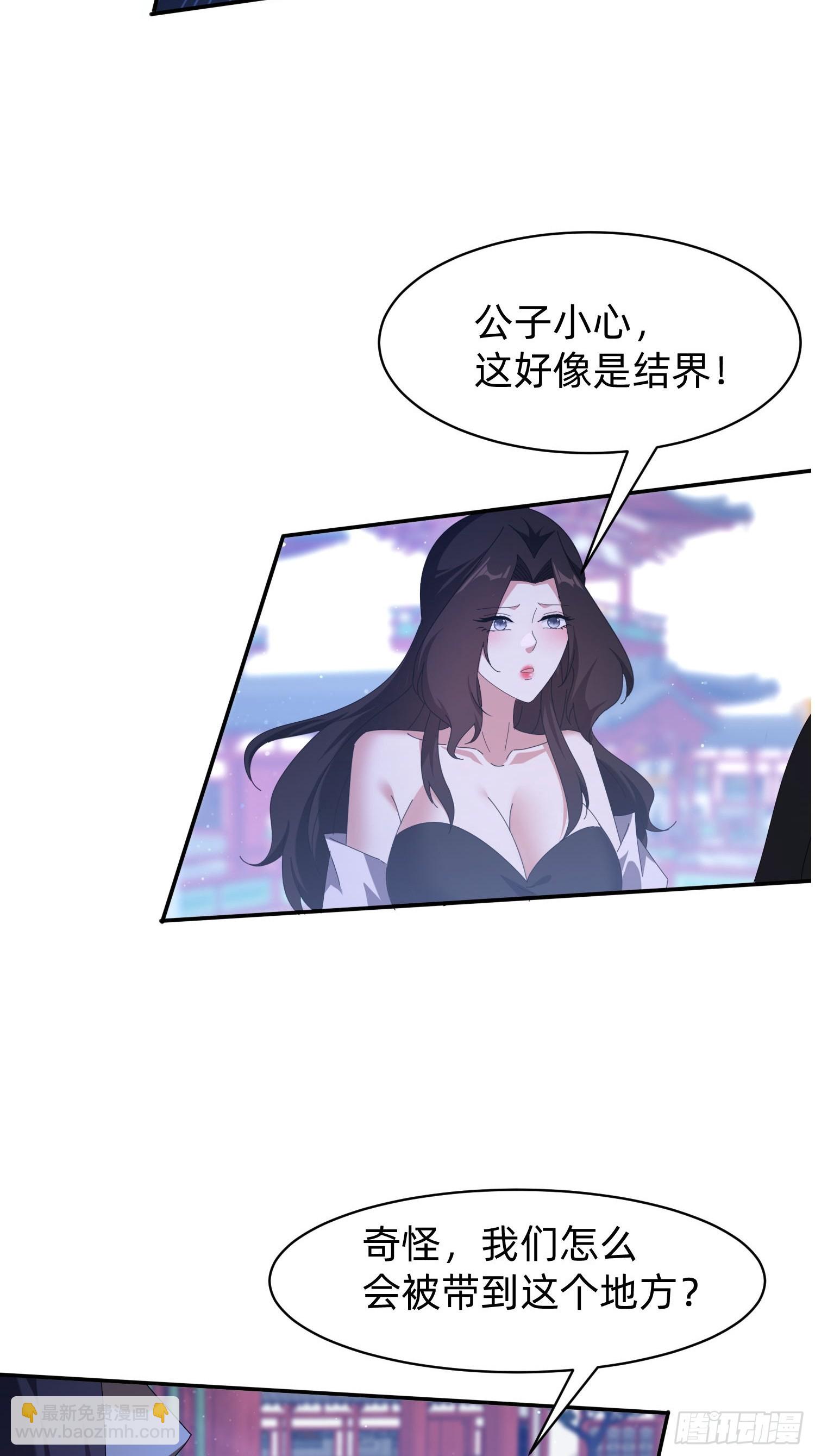 201 诡异-第193话