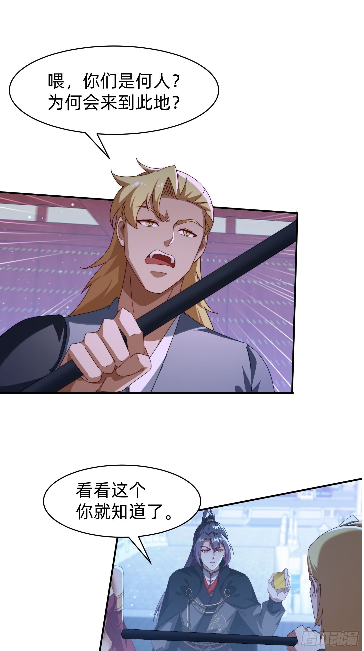 201 诡异-第193话