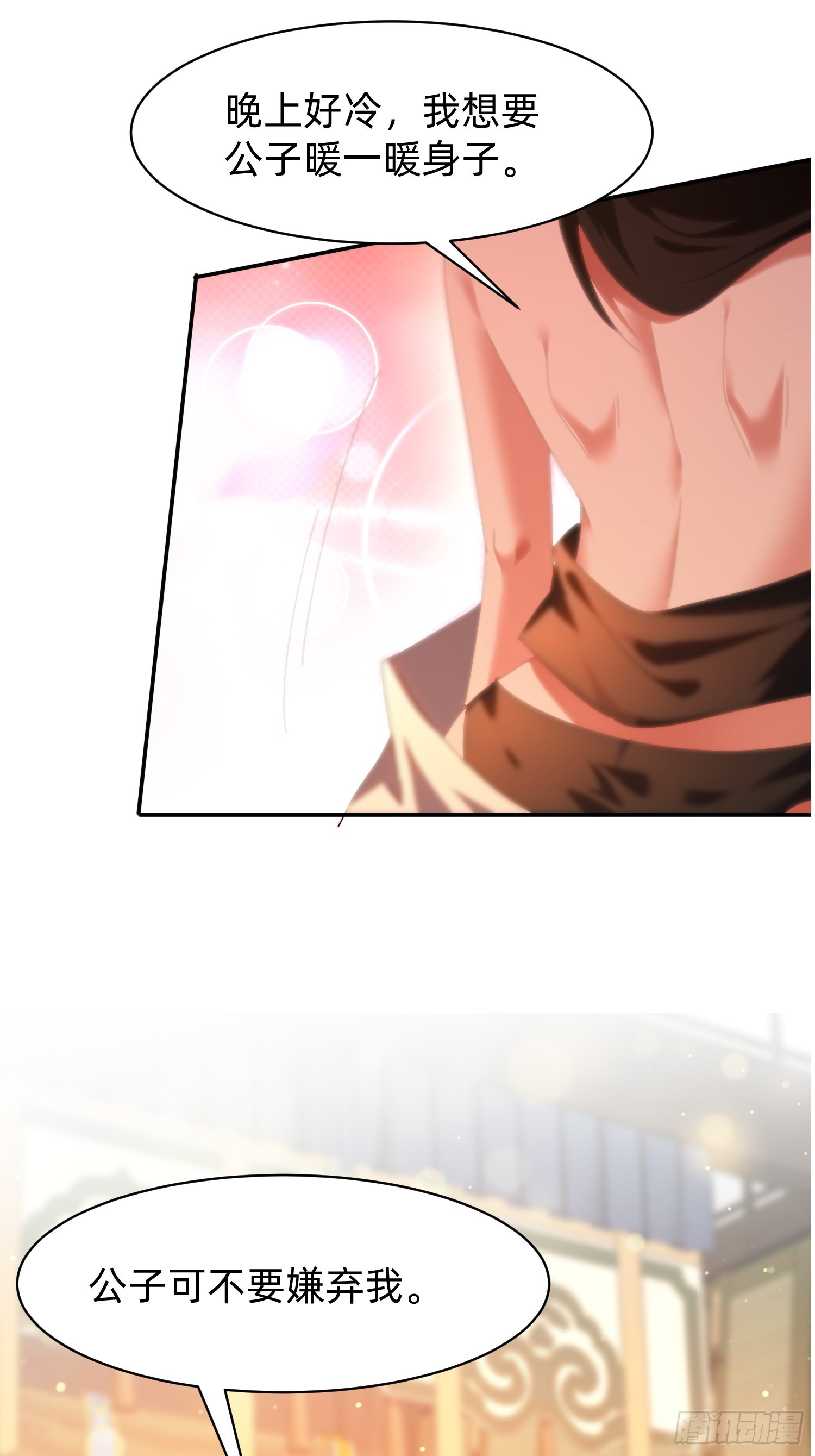 203 埋伏-第195话