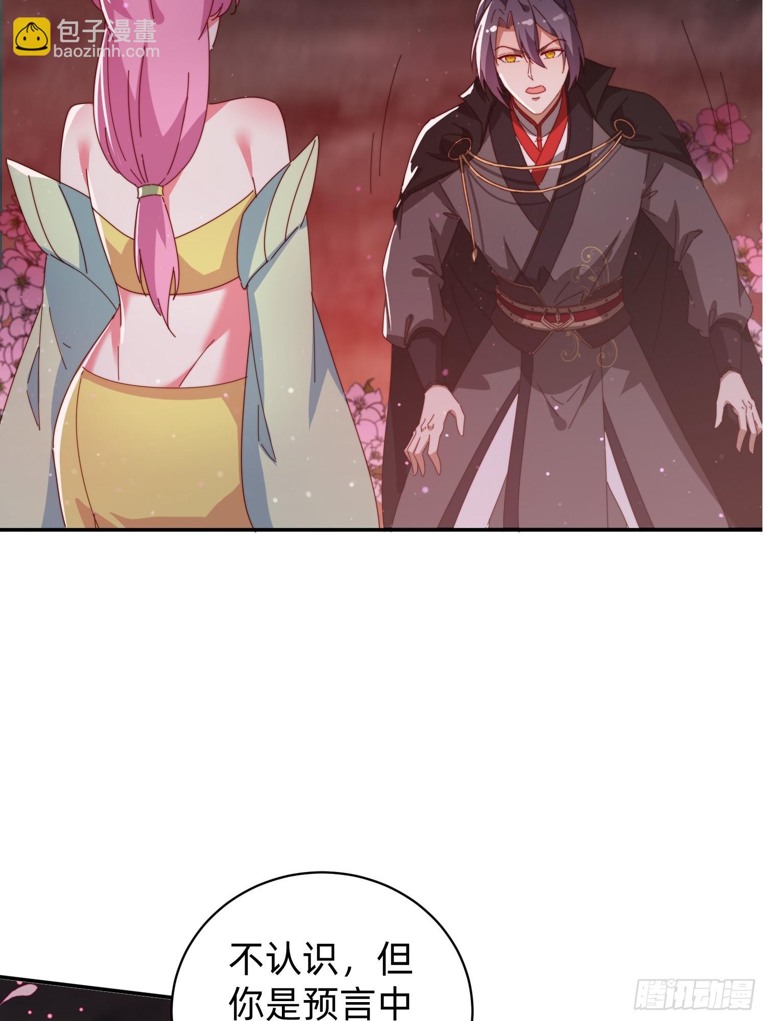 205 预言-第197话