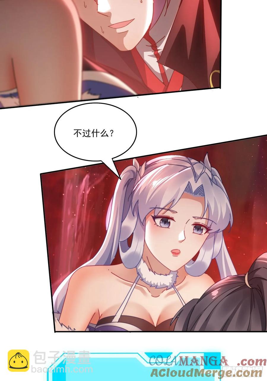 24 我愿意-第15话