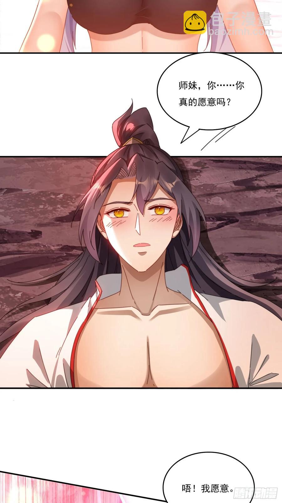 24 我愿意-第15话