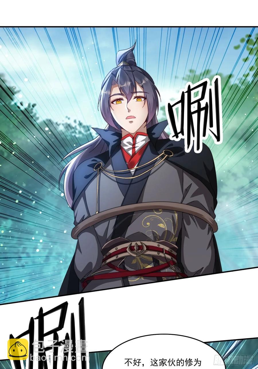 26 空间漩涡-第27话