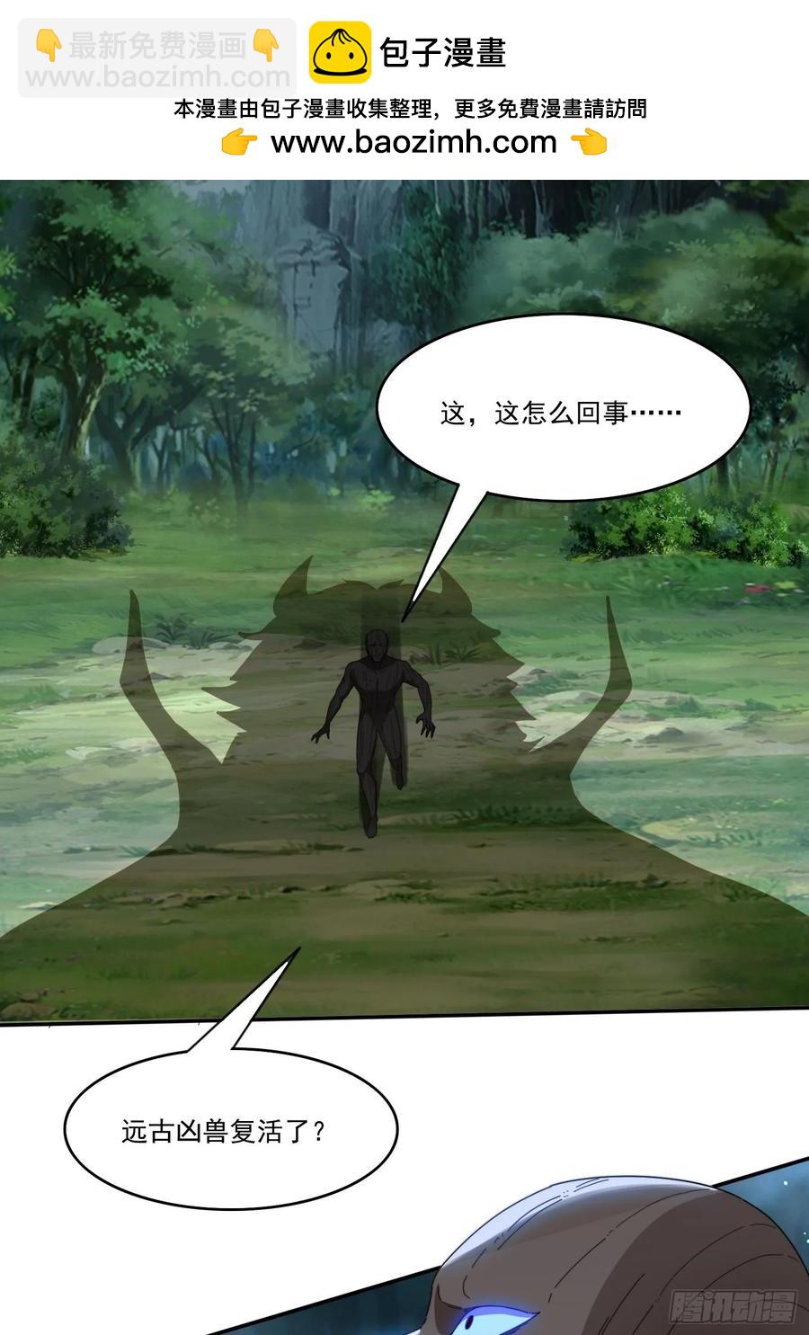 26 空间漩涡-第27话