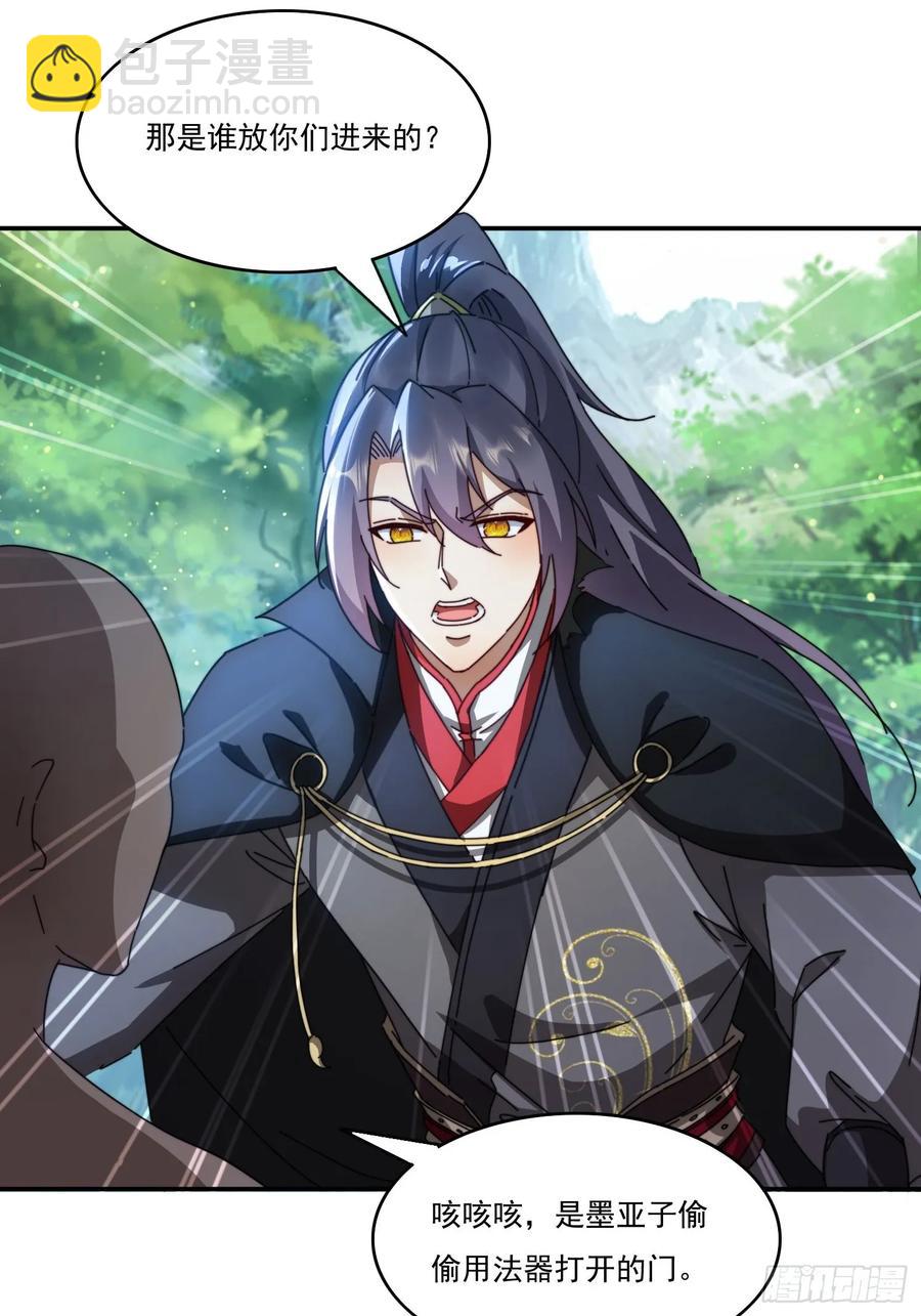 26 空间漩涡-第27话