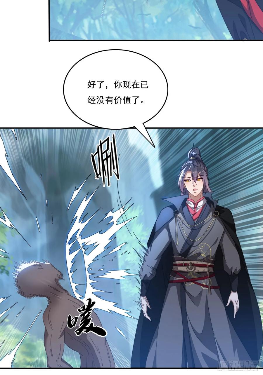 26 空间漩涡-第27话