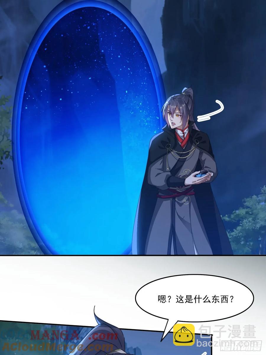 26 空间漩涡-第27话