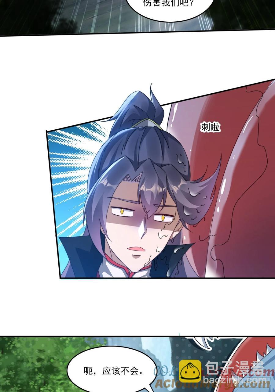 26 空间漩涡-第27话