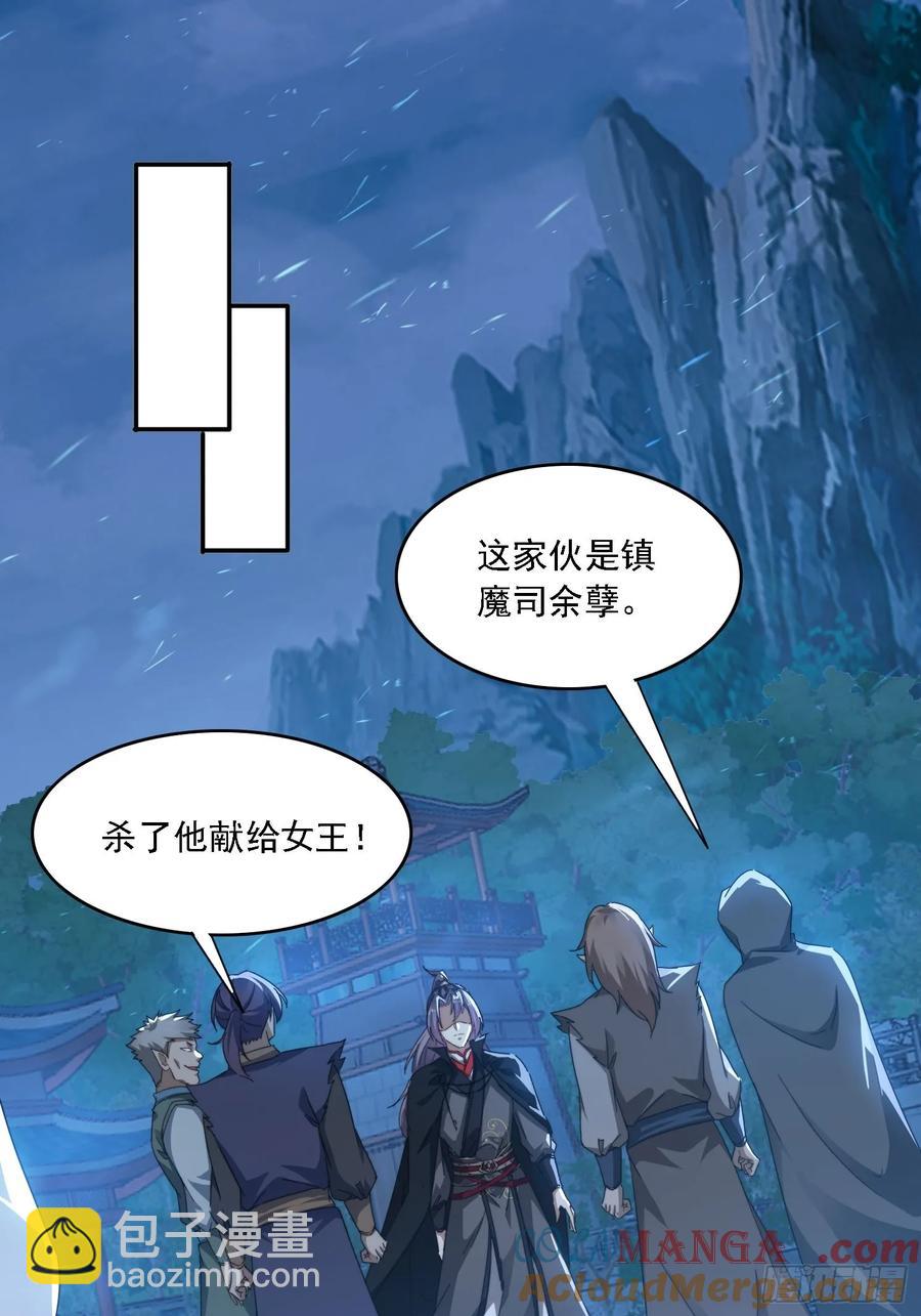 28 女魔威压-第17话