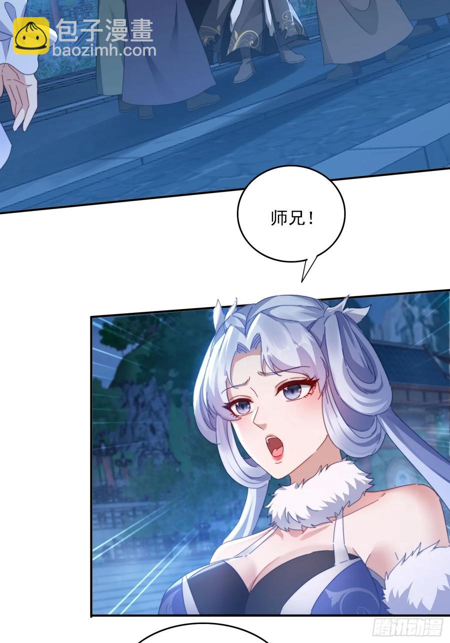 28 女魔威压-第17话