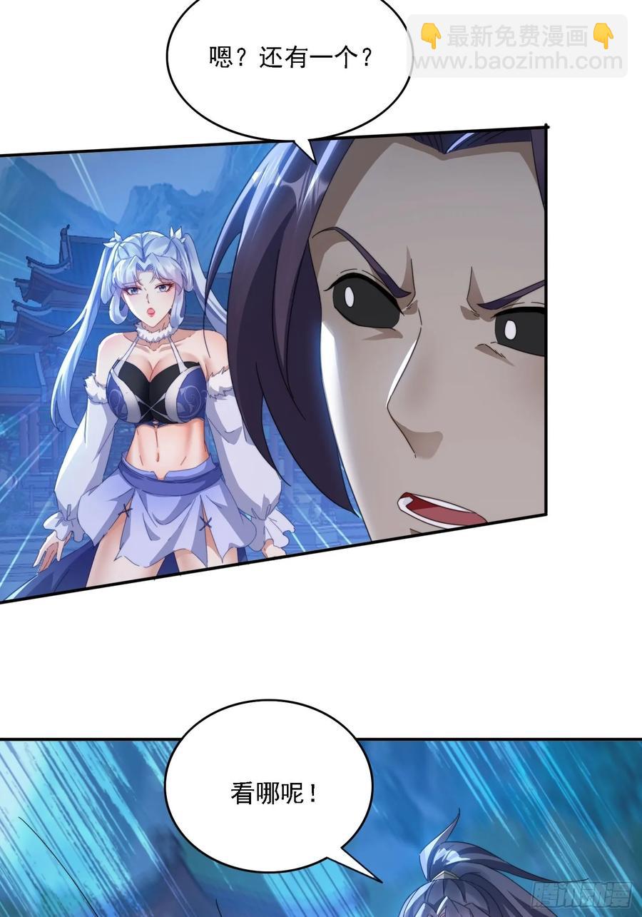 28 女魔威压-第17话