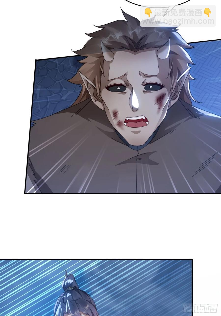 28 女魔威压-第17话