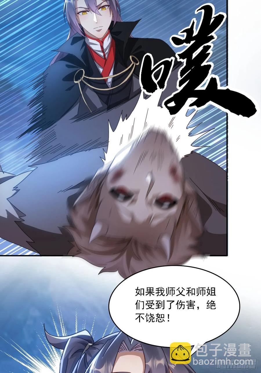 28 女魔威压-第17话