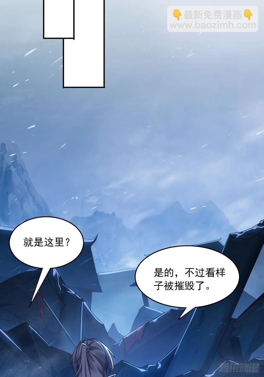 28 女魔威压-第17话