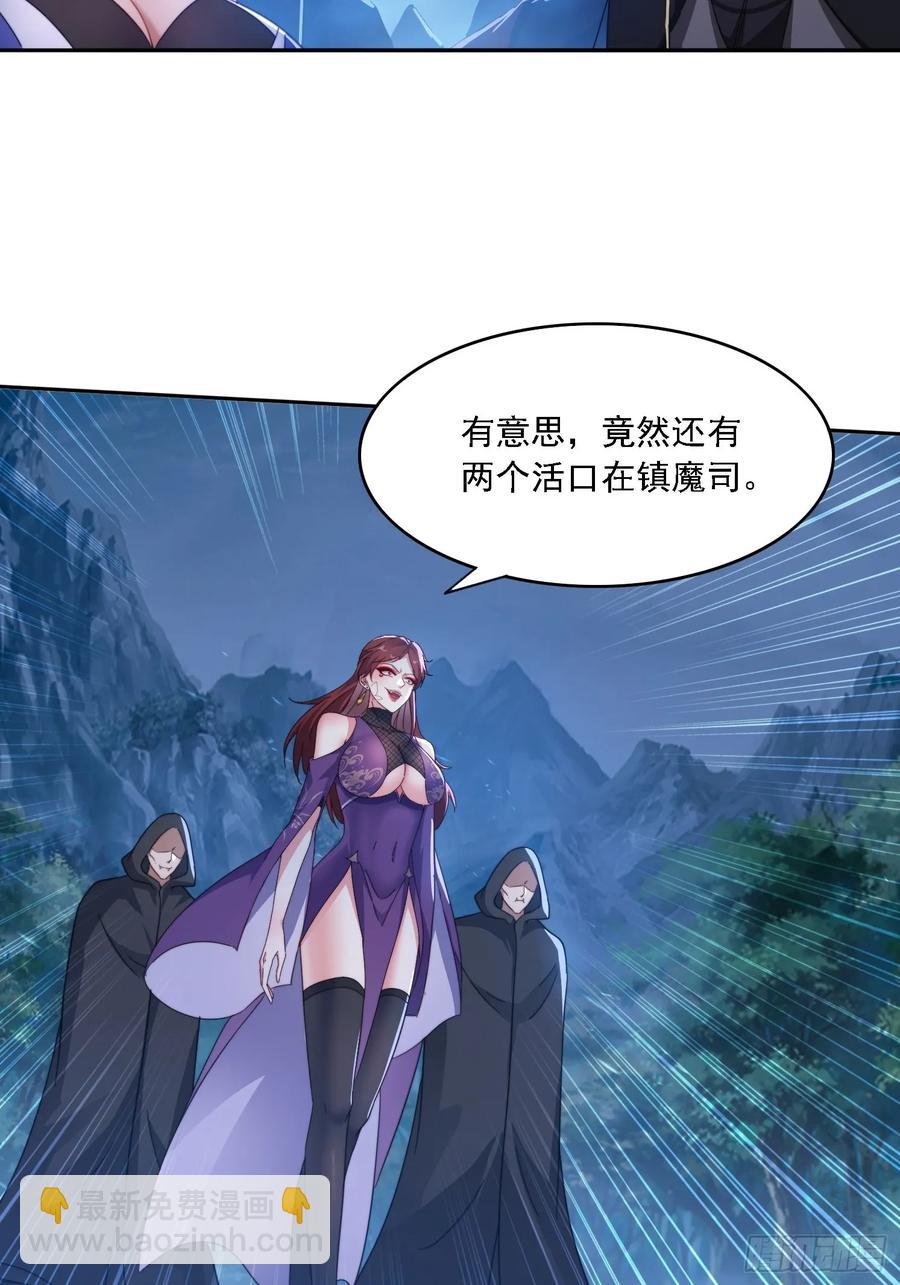 28 女魔威压-第17话