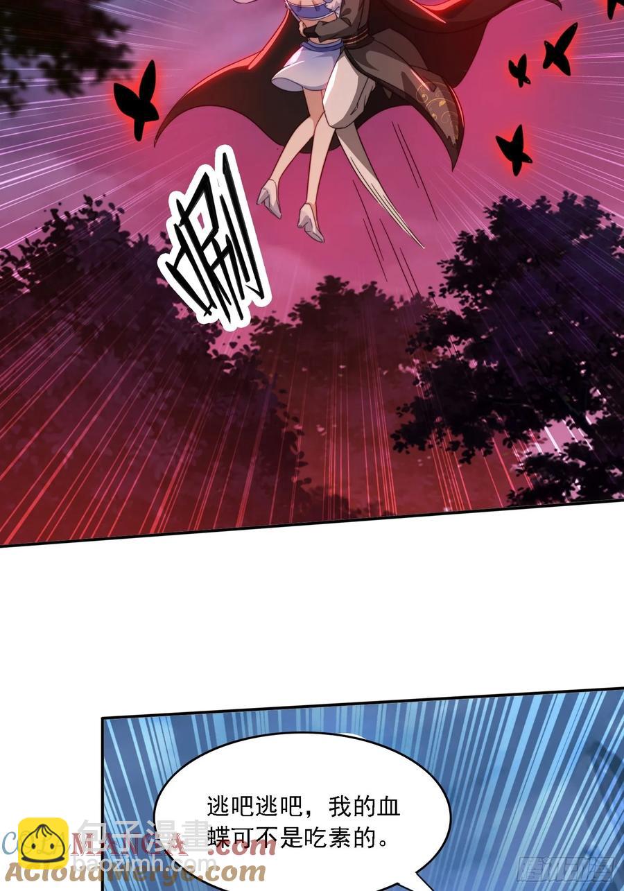 28 女魔威压-第17话