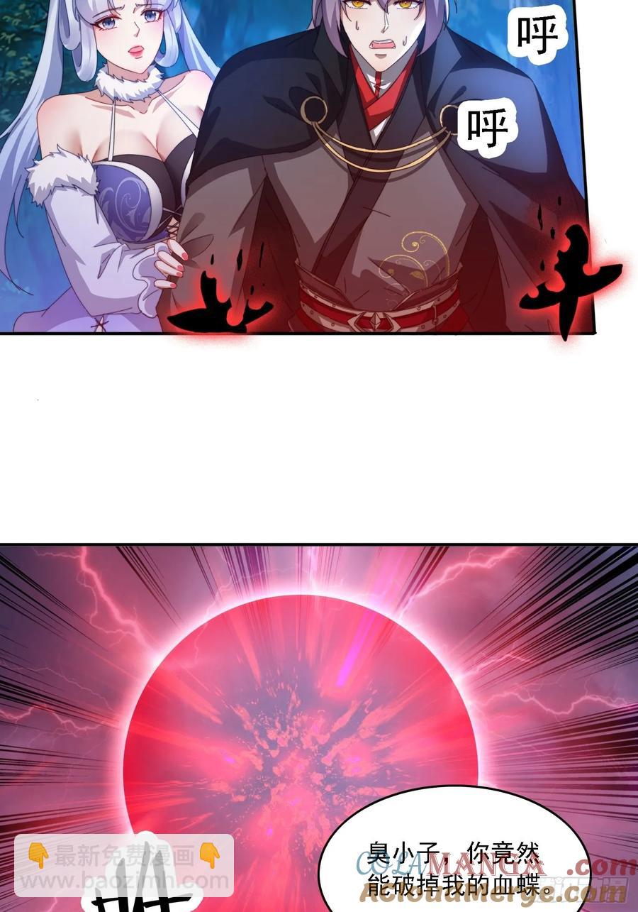 28 女魔威压-第17话