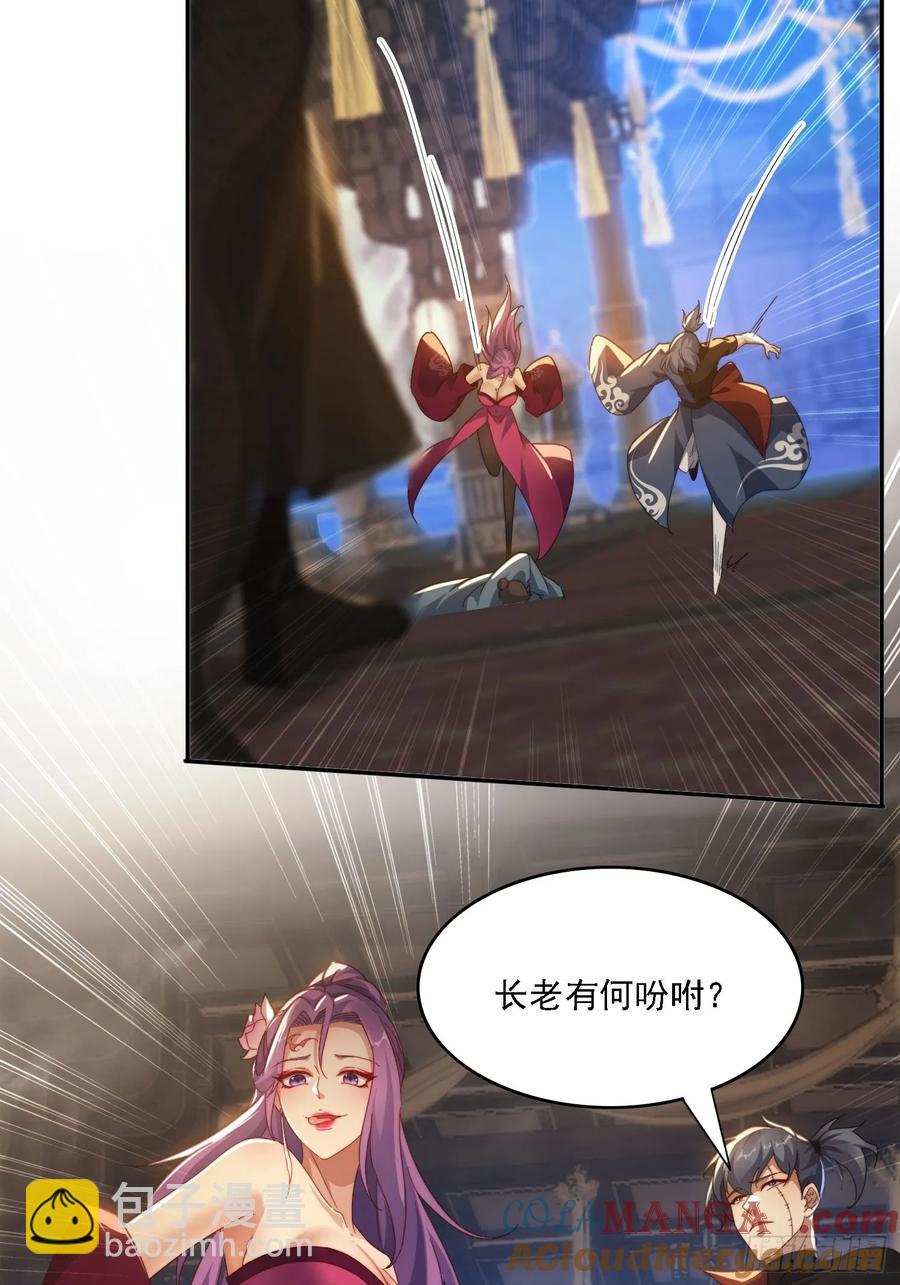 28 女魔威压-第17话